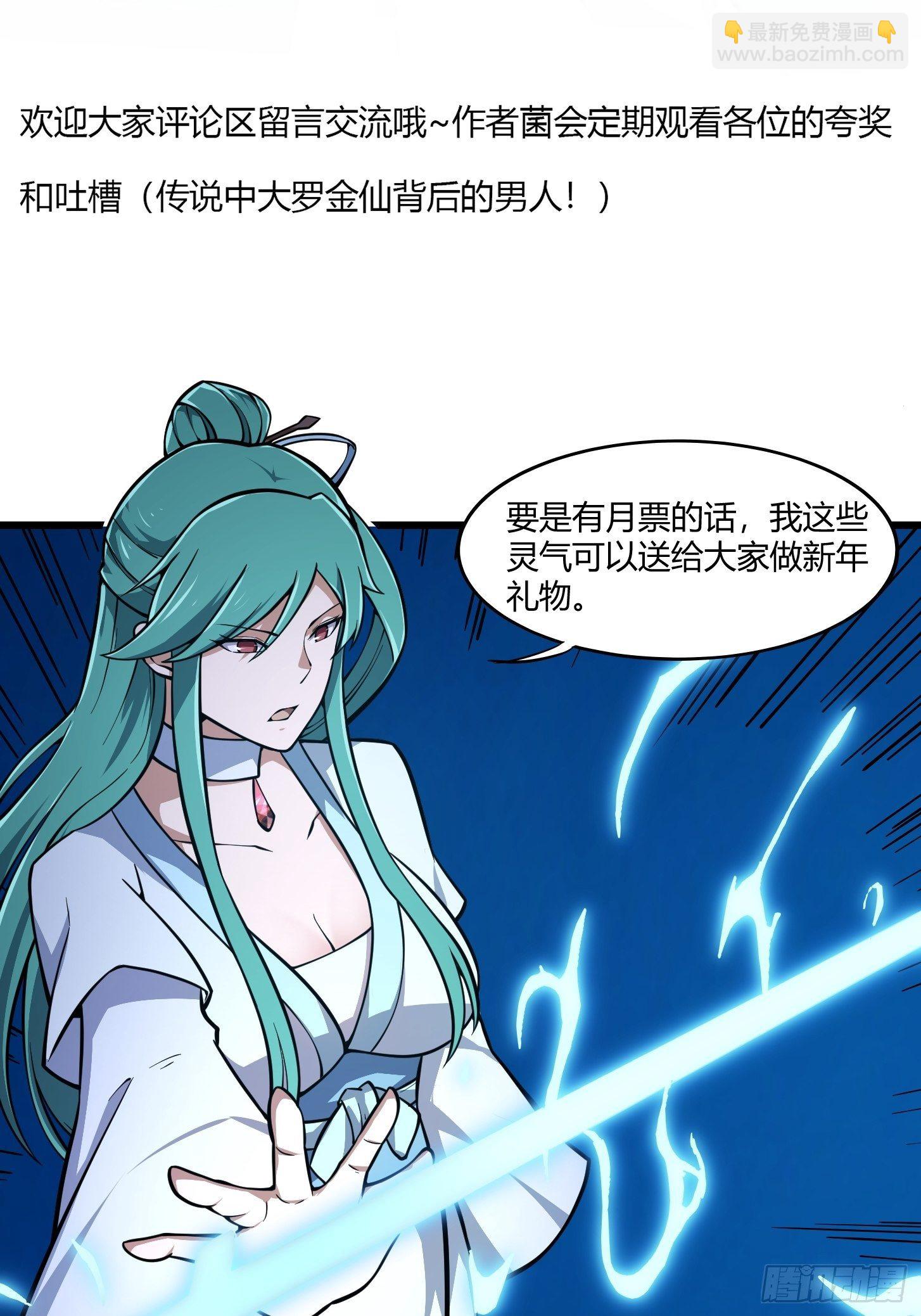 第203话 就这点灵气？-第203话