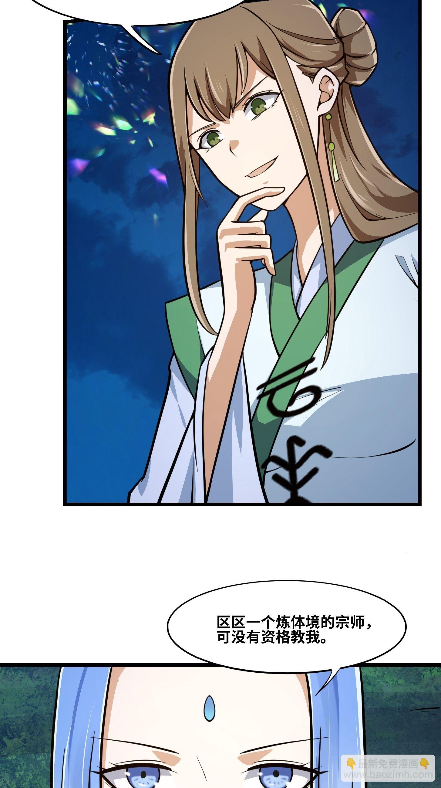 第203话 就这点灵气？-第203话