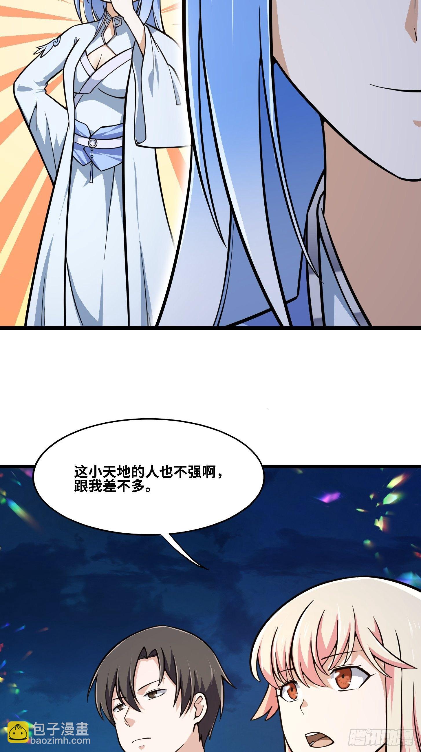 第203话 就这点灵气？-第203话