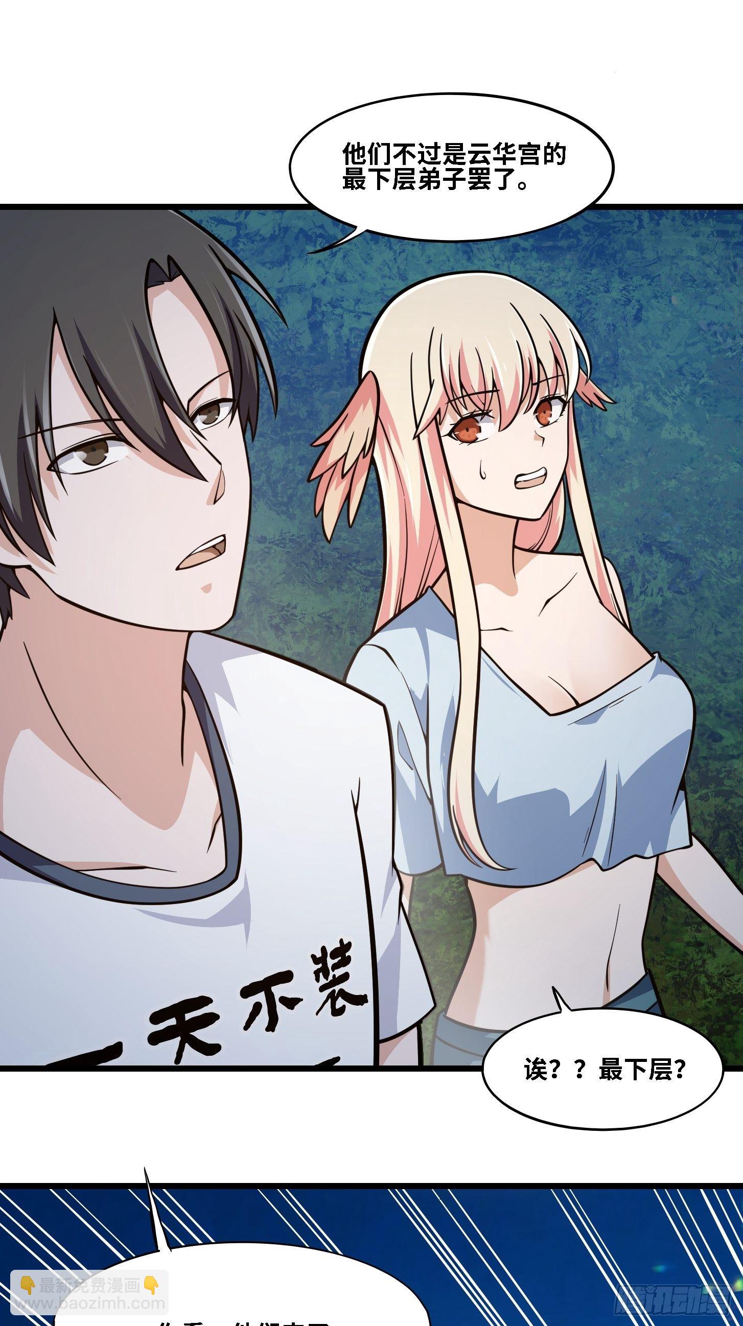 第203话 就这点灵气？-第203话