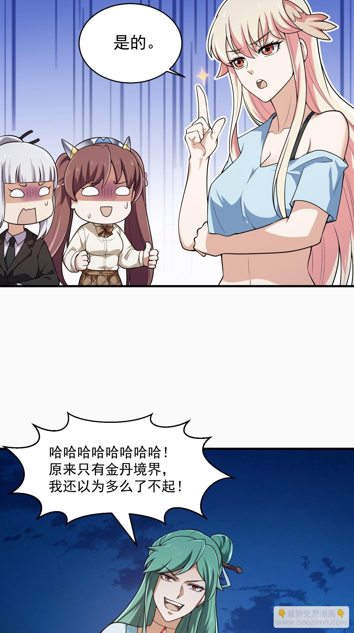 第205话 我说的不是那个吃-第205话