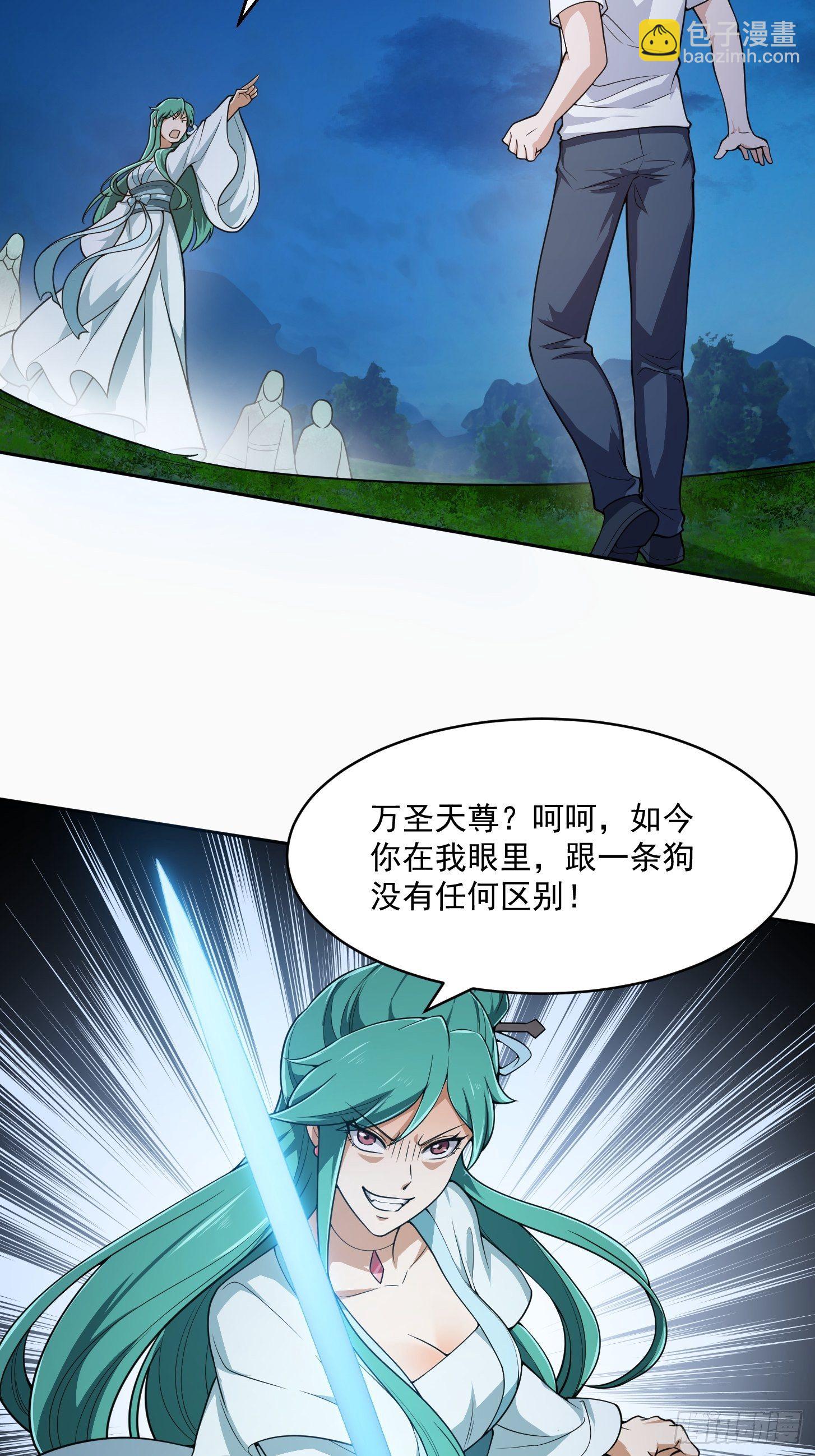 第205话 我说的不是那个吃-第205话