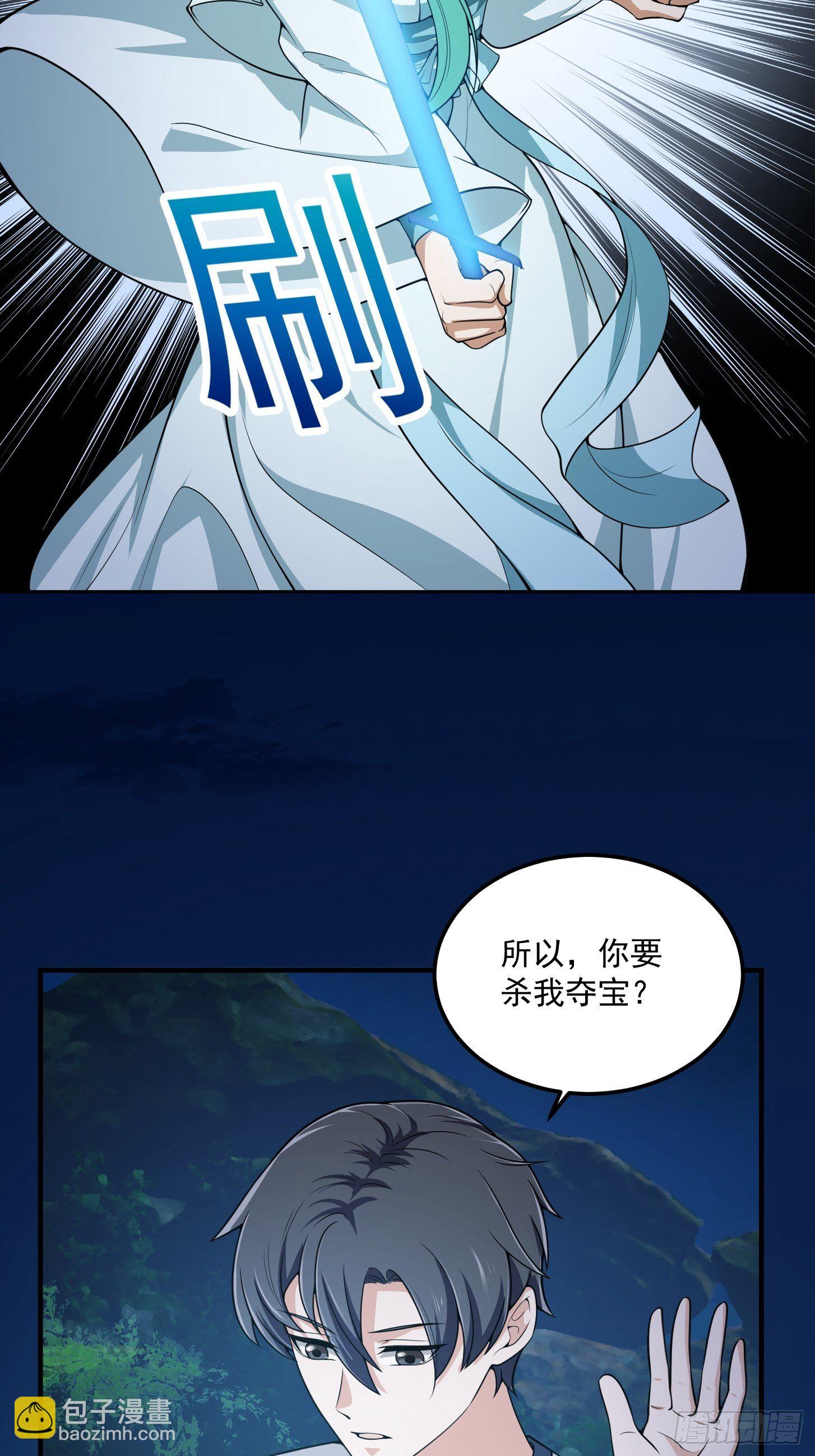 第205话 我说的不是那个吃-第205话