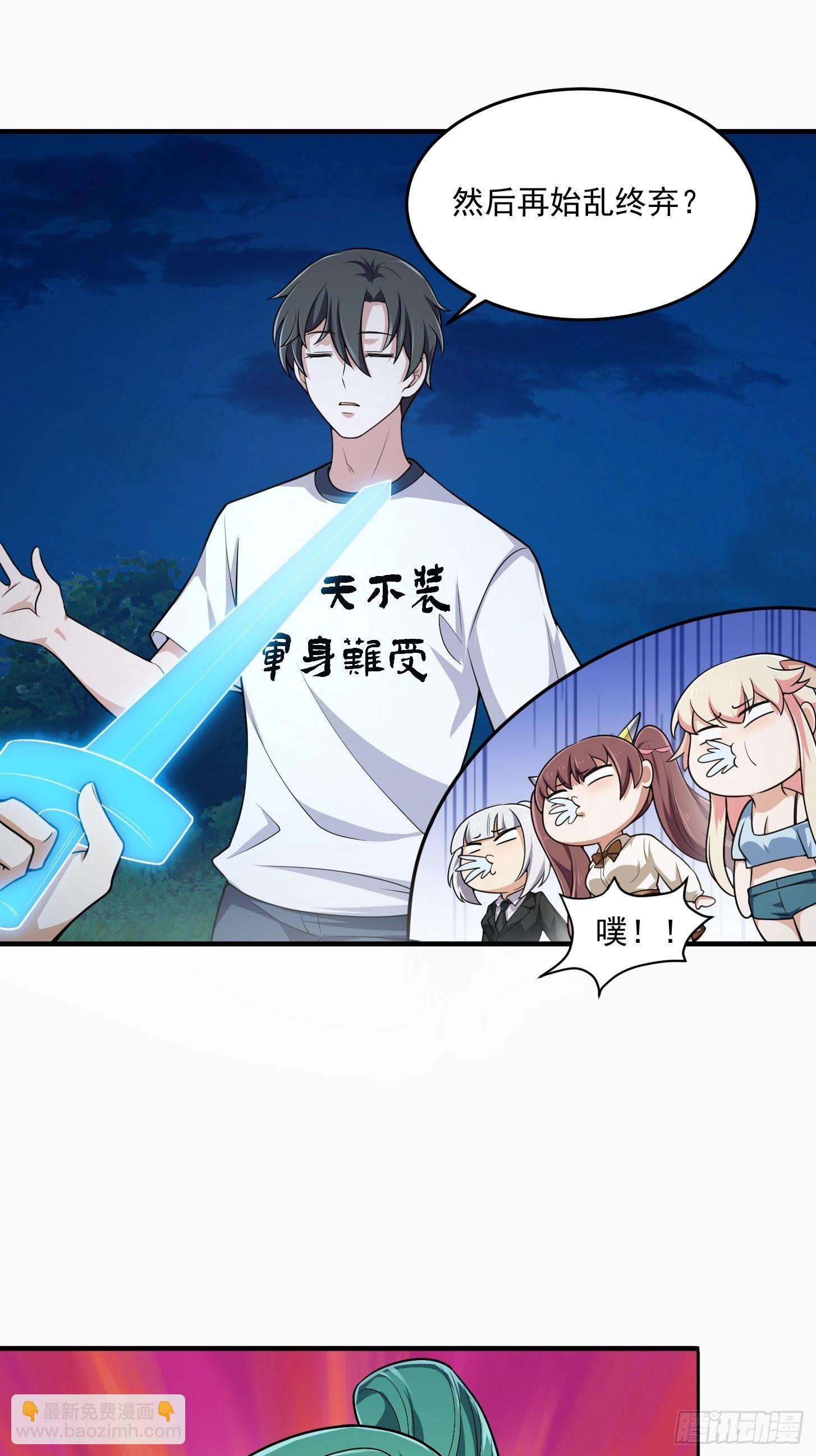第205话 我说的不是那个吃-第205话