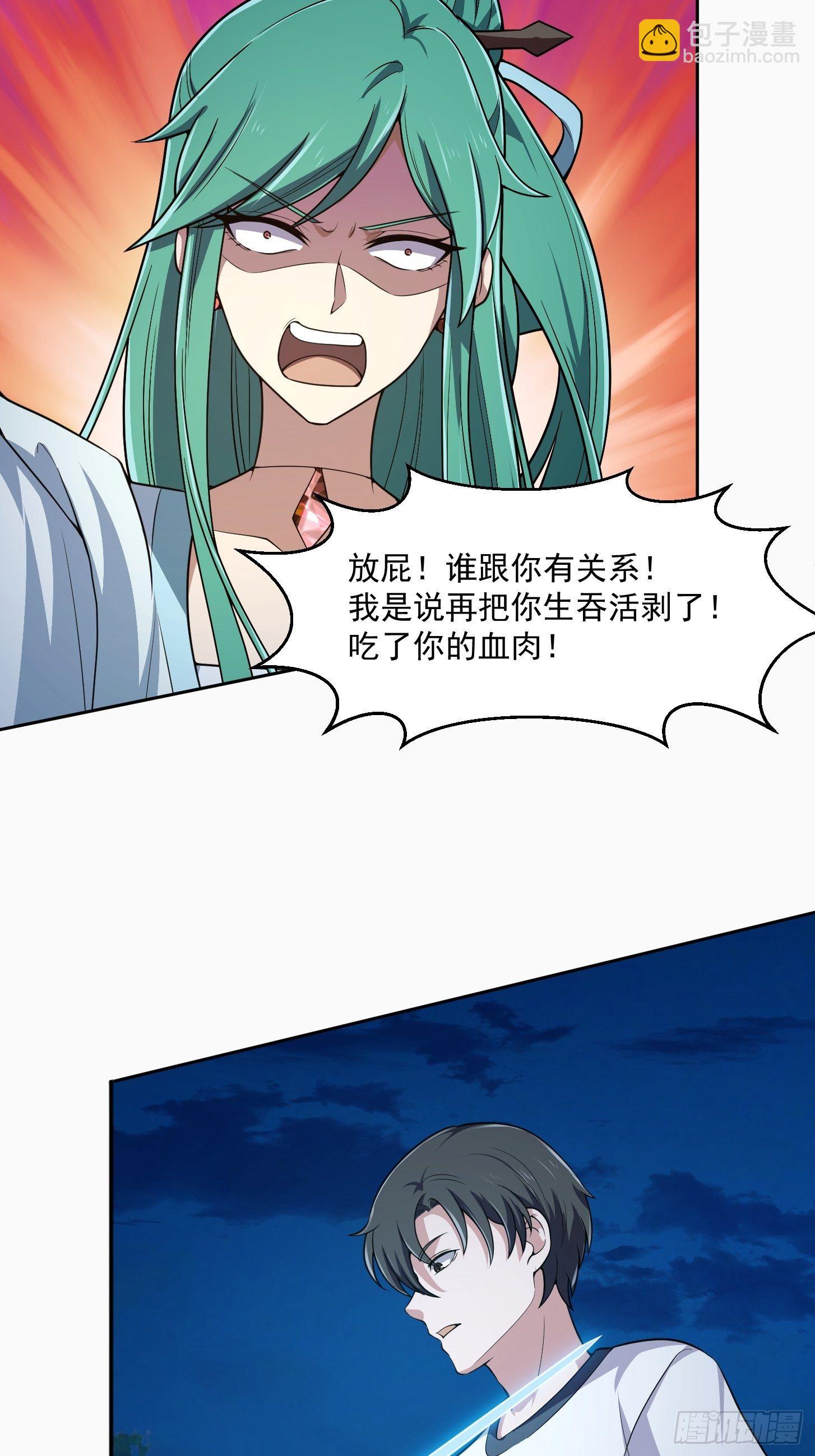 第205话 我说的不是那个吃-第205话