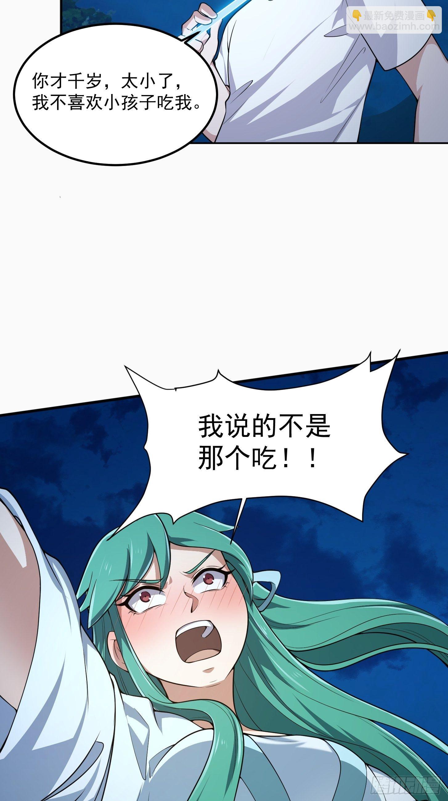 第205话 我说的不是那个吃-第205话