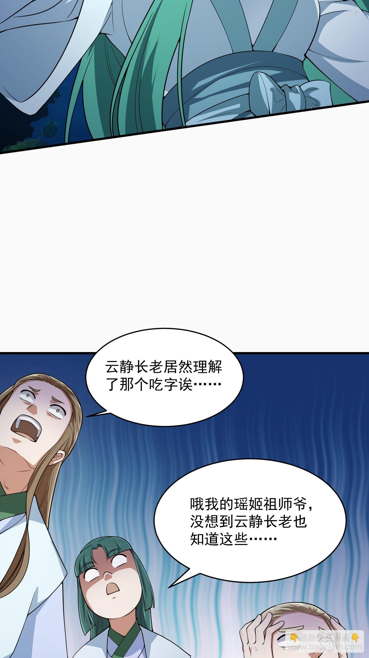 第205话 我说的不是那个吃-第205话