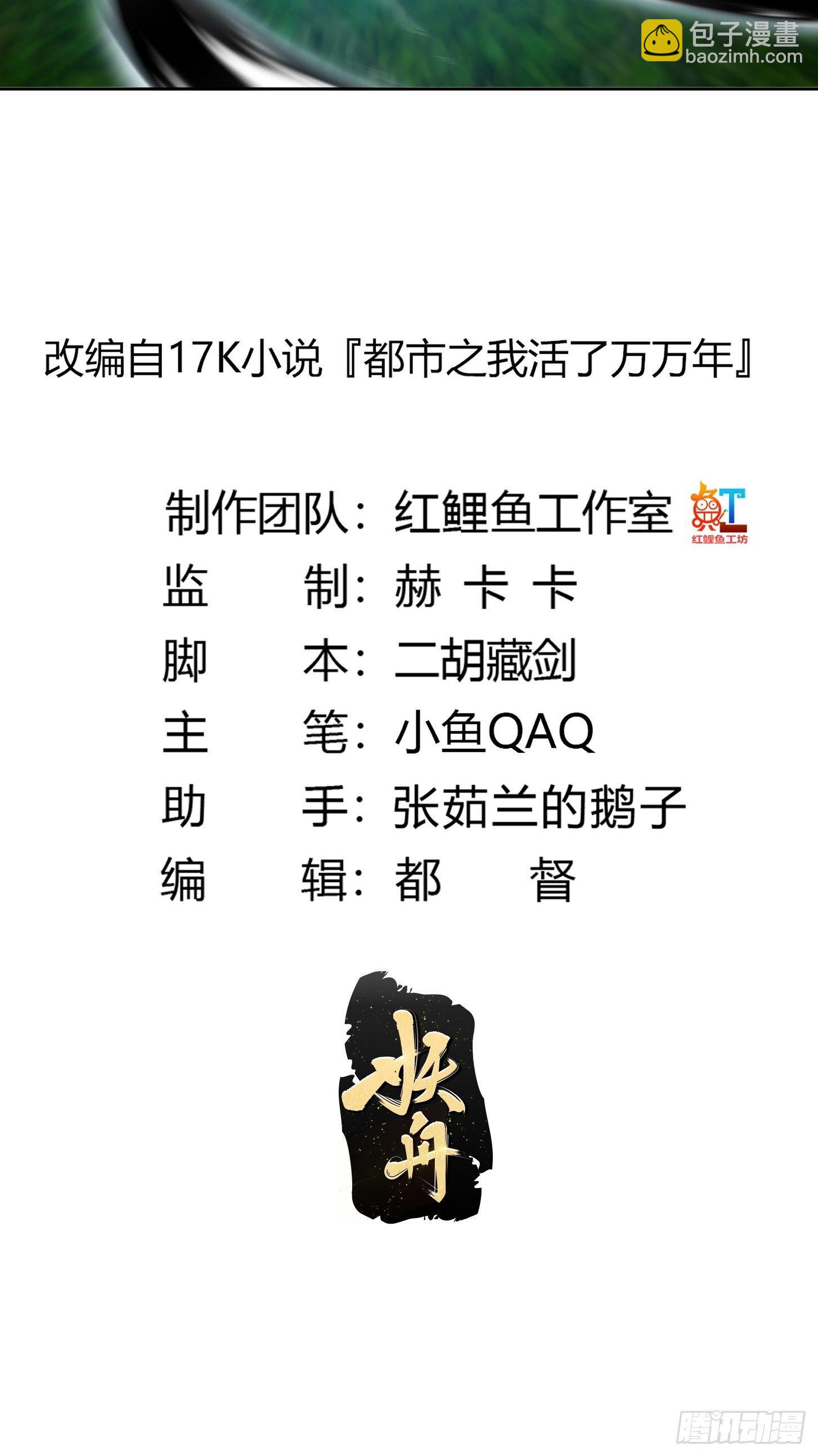 第205话 我说的不是那个吃-第205话