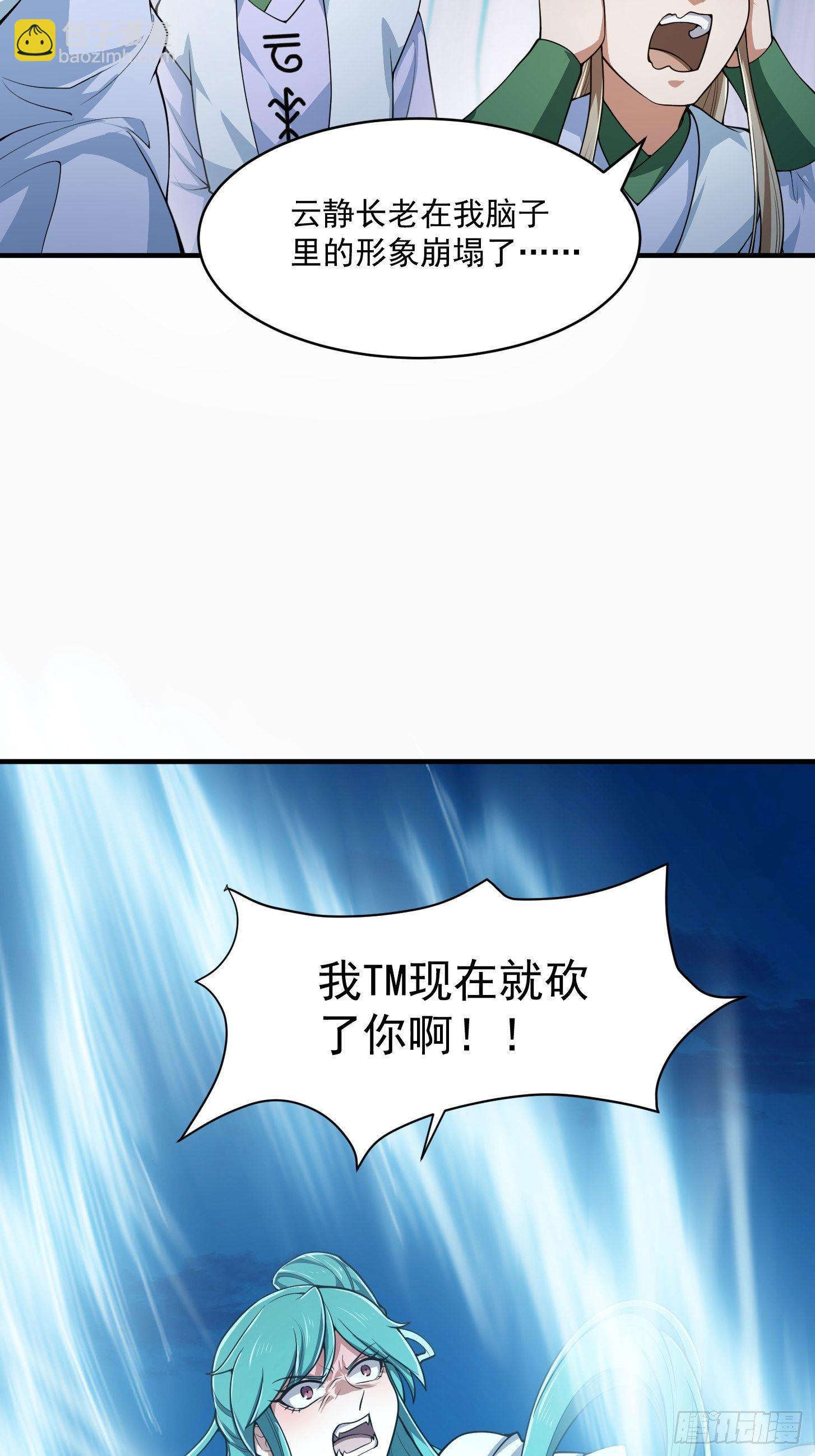 第205话 我说的不是那个吃-第205话