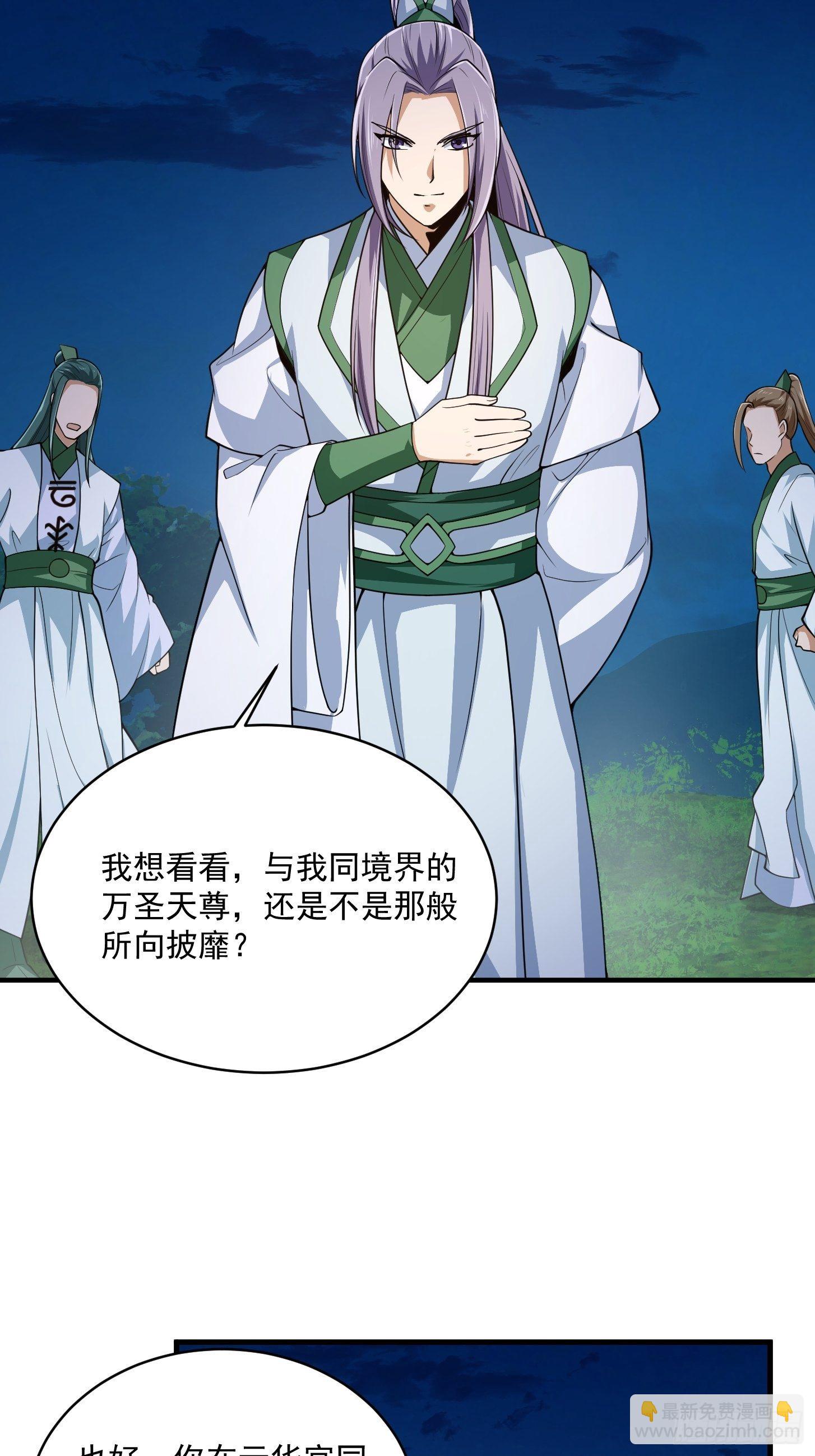 第205话 我说的不是那个吃-第205话