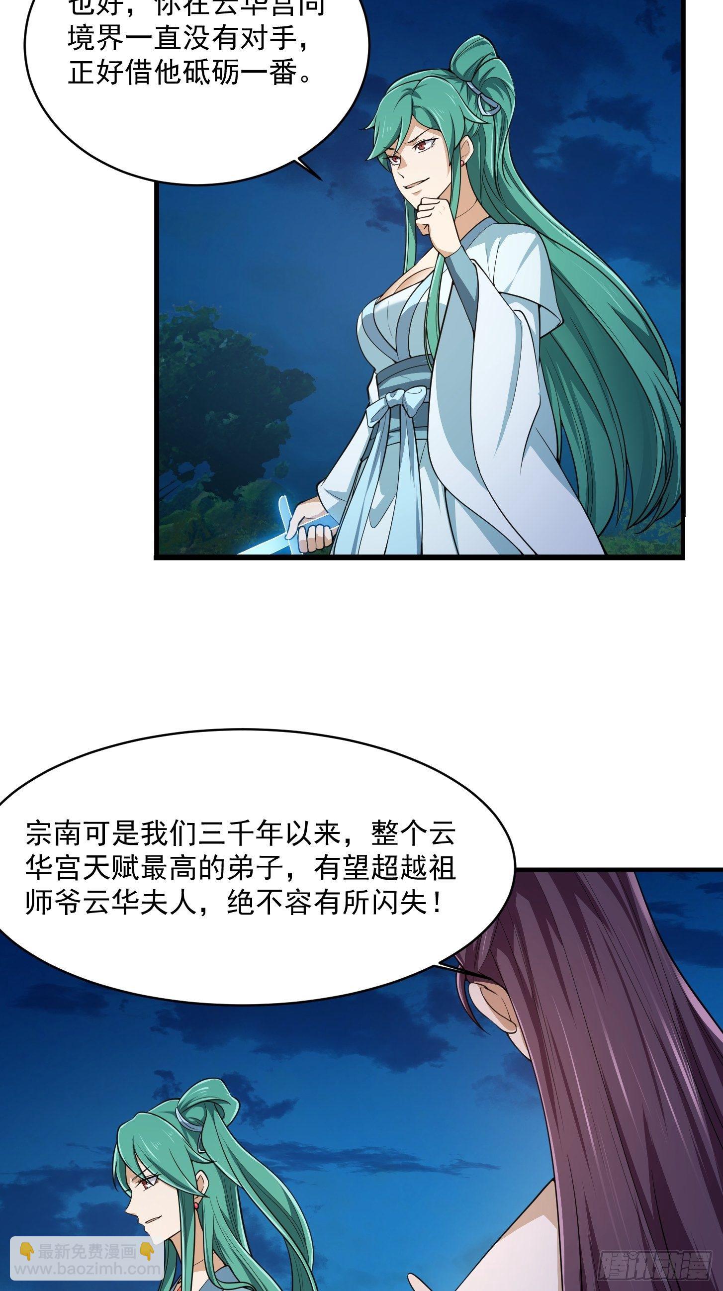 第205话 我说的不是那个吃-第205话