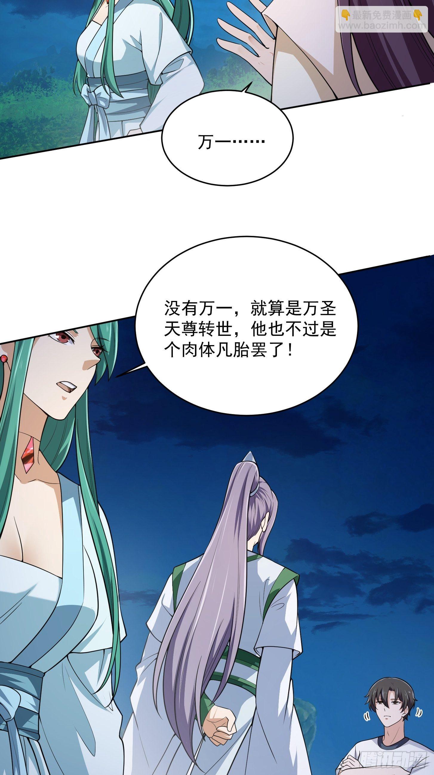 第205话 我说的不是那个吃-第205话