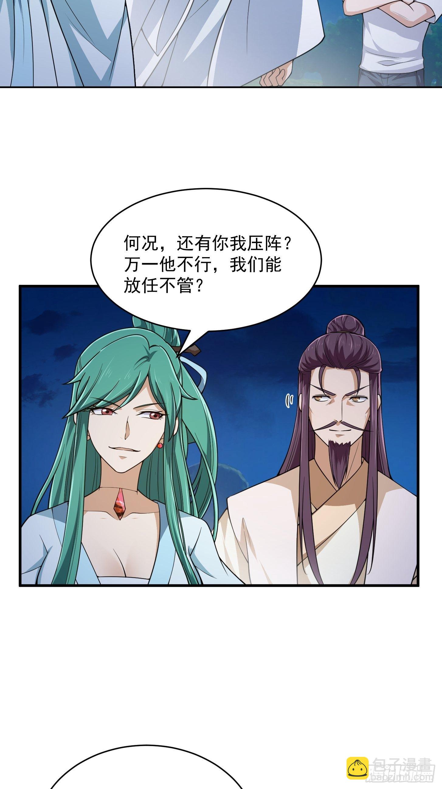第205话 我说的不是那个吃-第205话