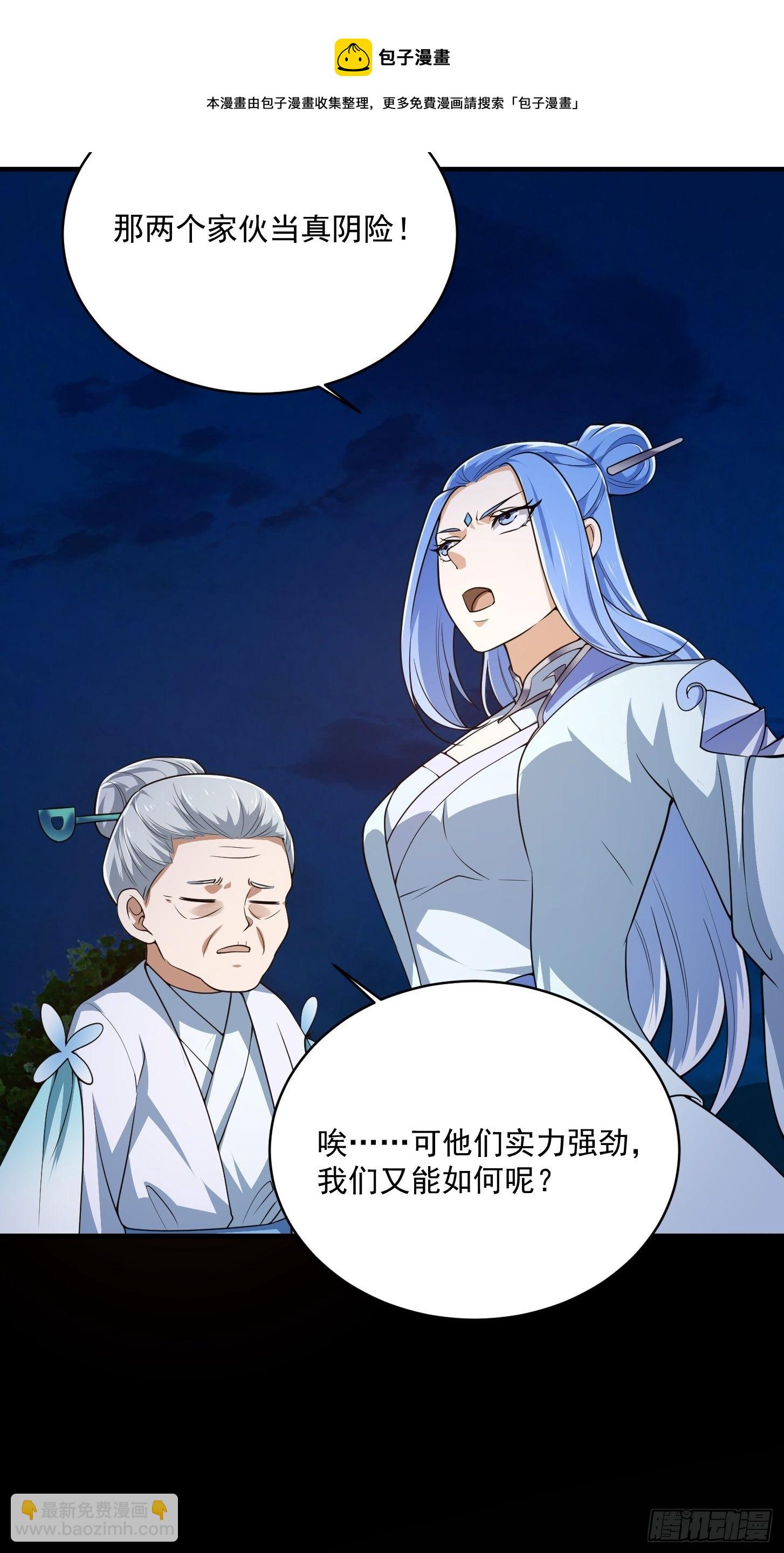 第205话 我说的不是那个吃-第205话