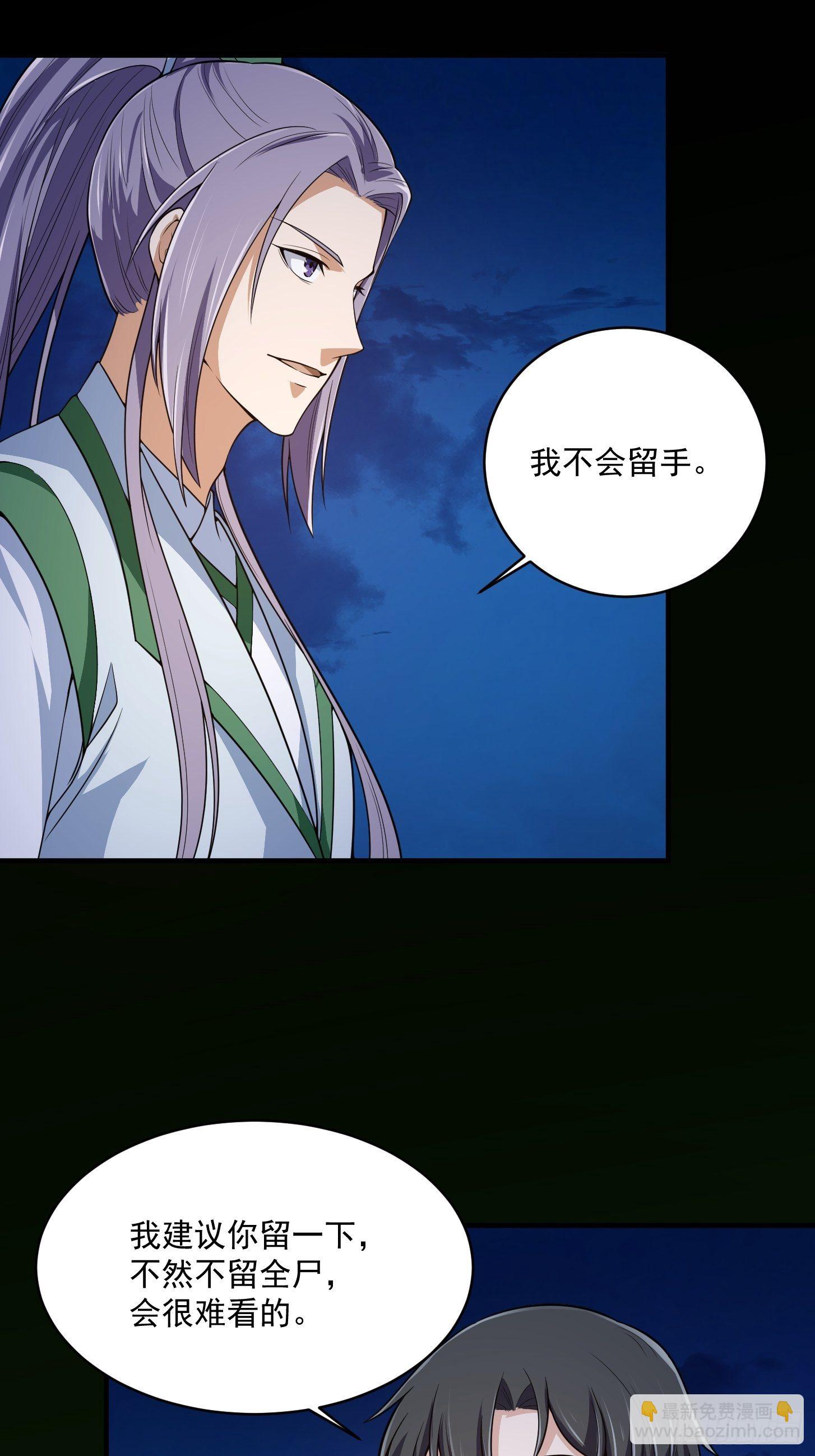 第205话 我说的不是那个吃-第205话