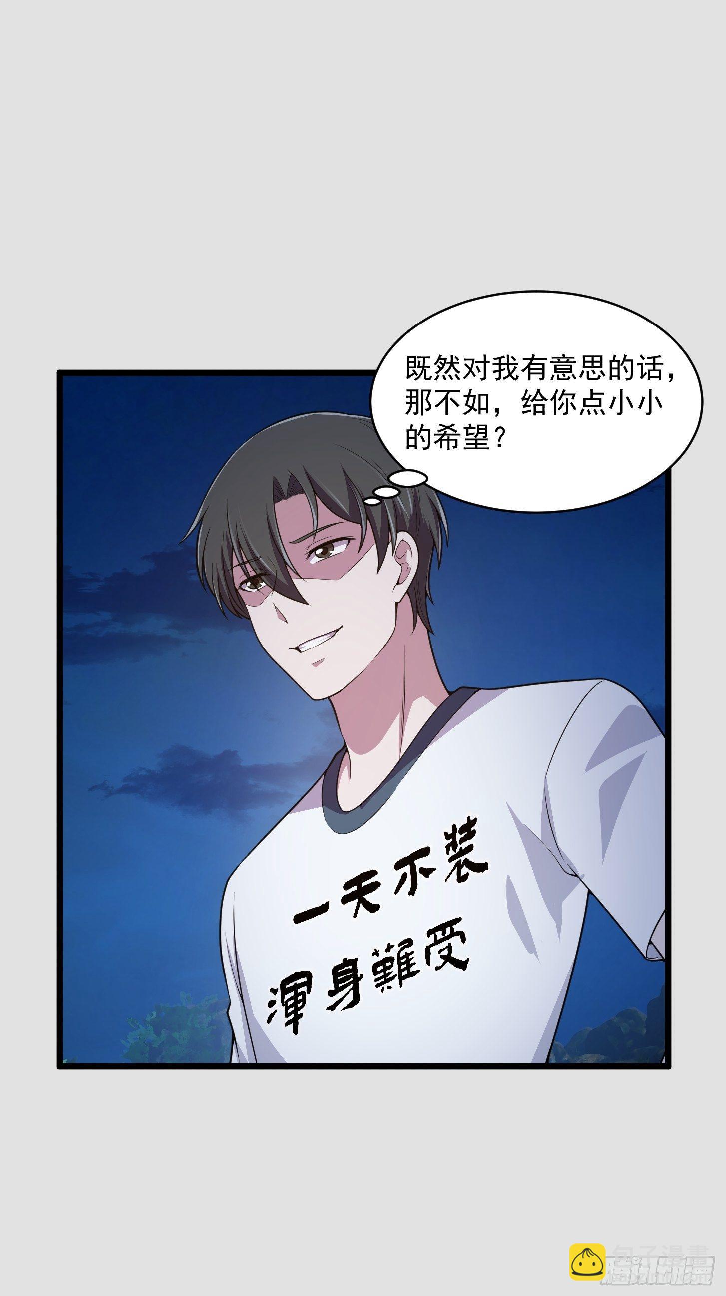 第205话 我说的不是那个吃-第205话