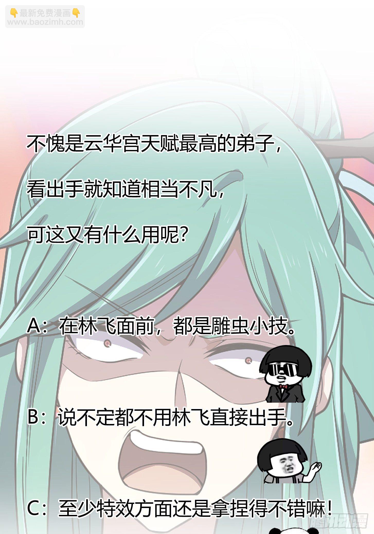 第205话 我说的不是那个吃-第205话
