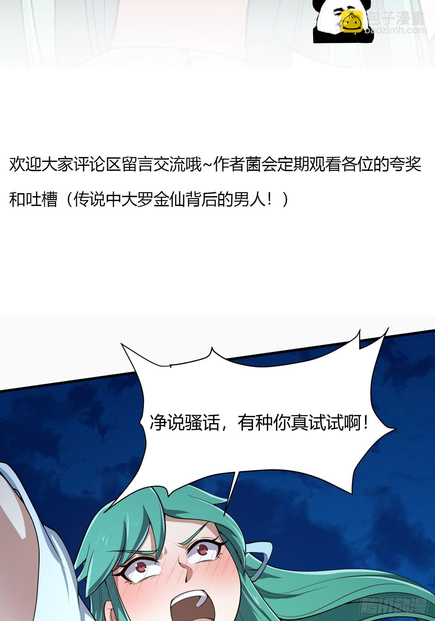 第205话 我说的不是那个吃-第205话