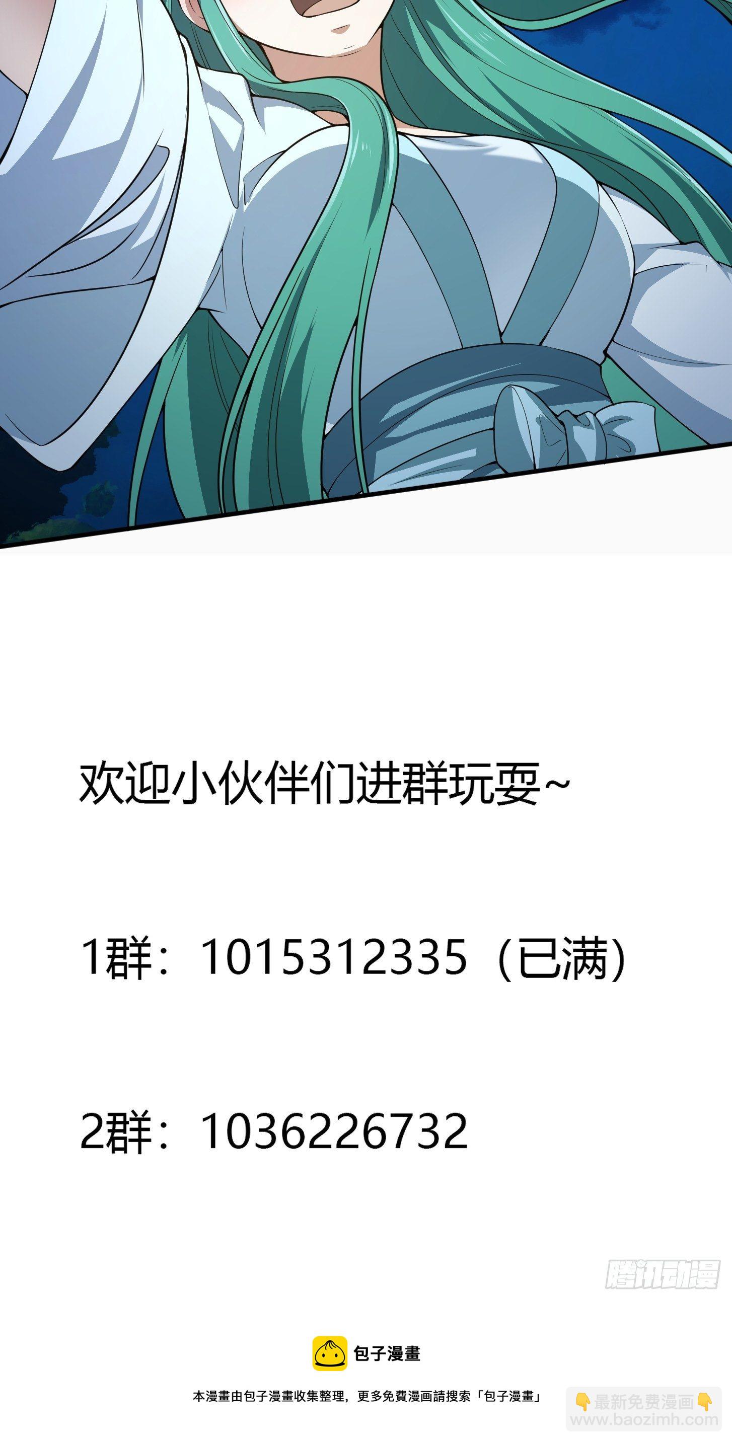 第205话 我说的不是那个吃-第205话