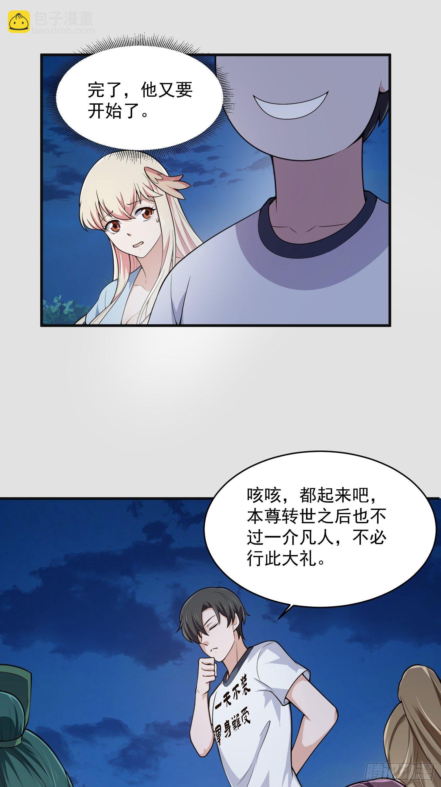 第205话 我说的不是那个吃-第205话
