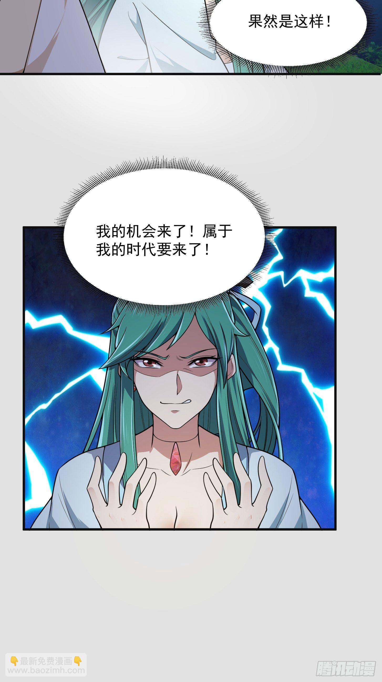 第205话 我说的不是那个吃-第205话