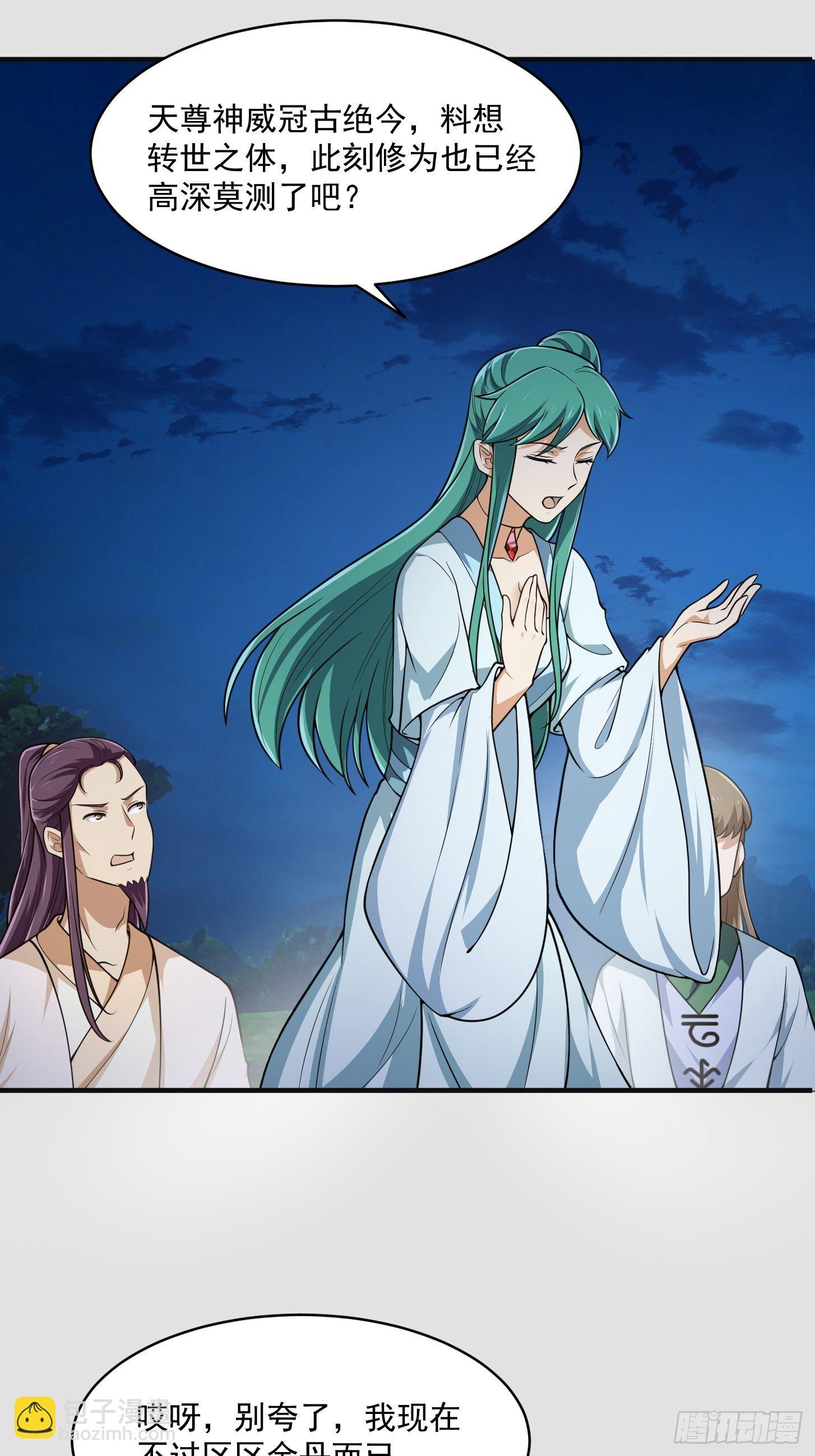 第205话 我说的不是那个吃-第205话