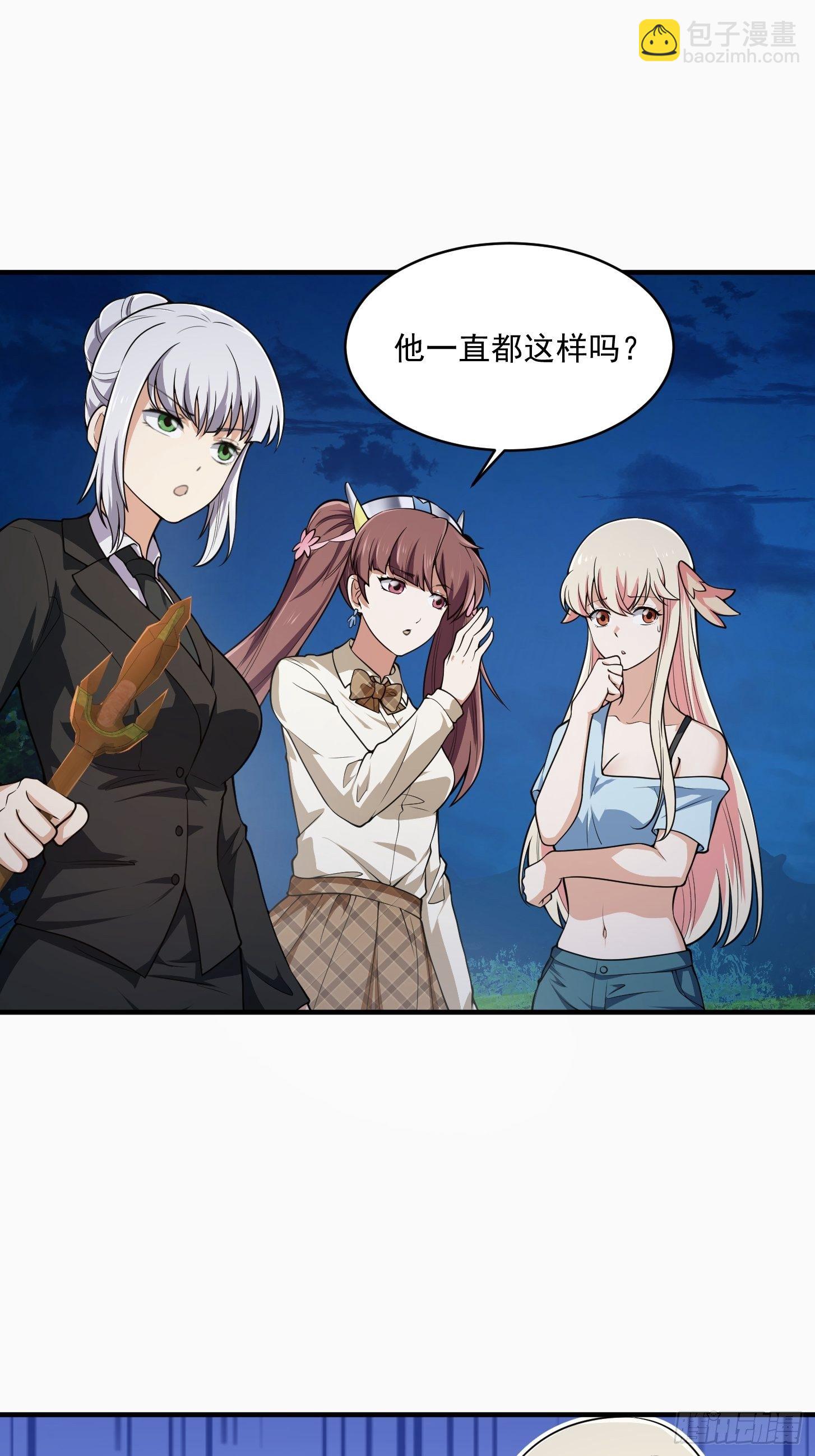 第205话 我说的不是那个吃-第205话