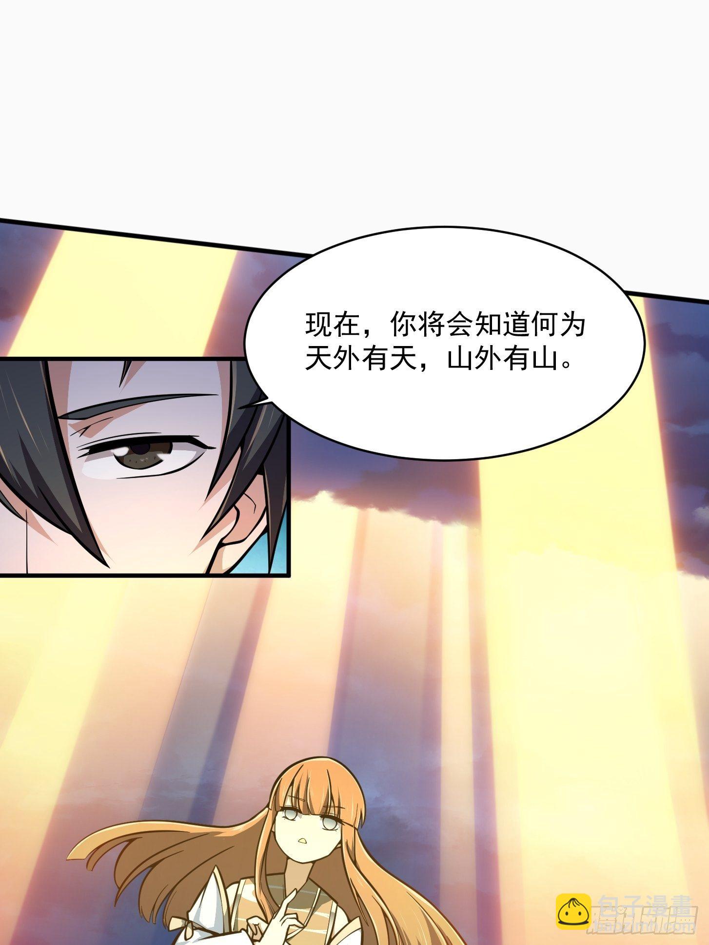 第207话 虚假的道心！-第207话