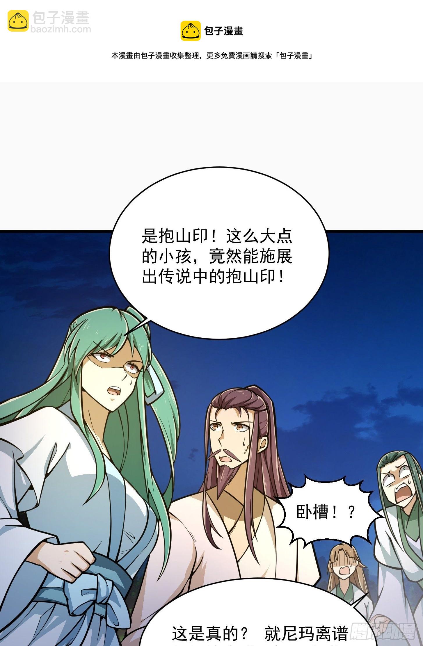 第207话 虚假的道心！-第207话