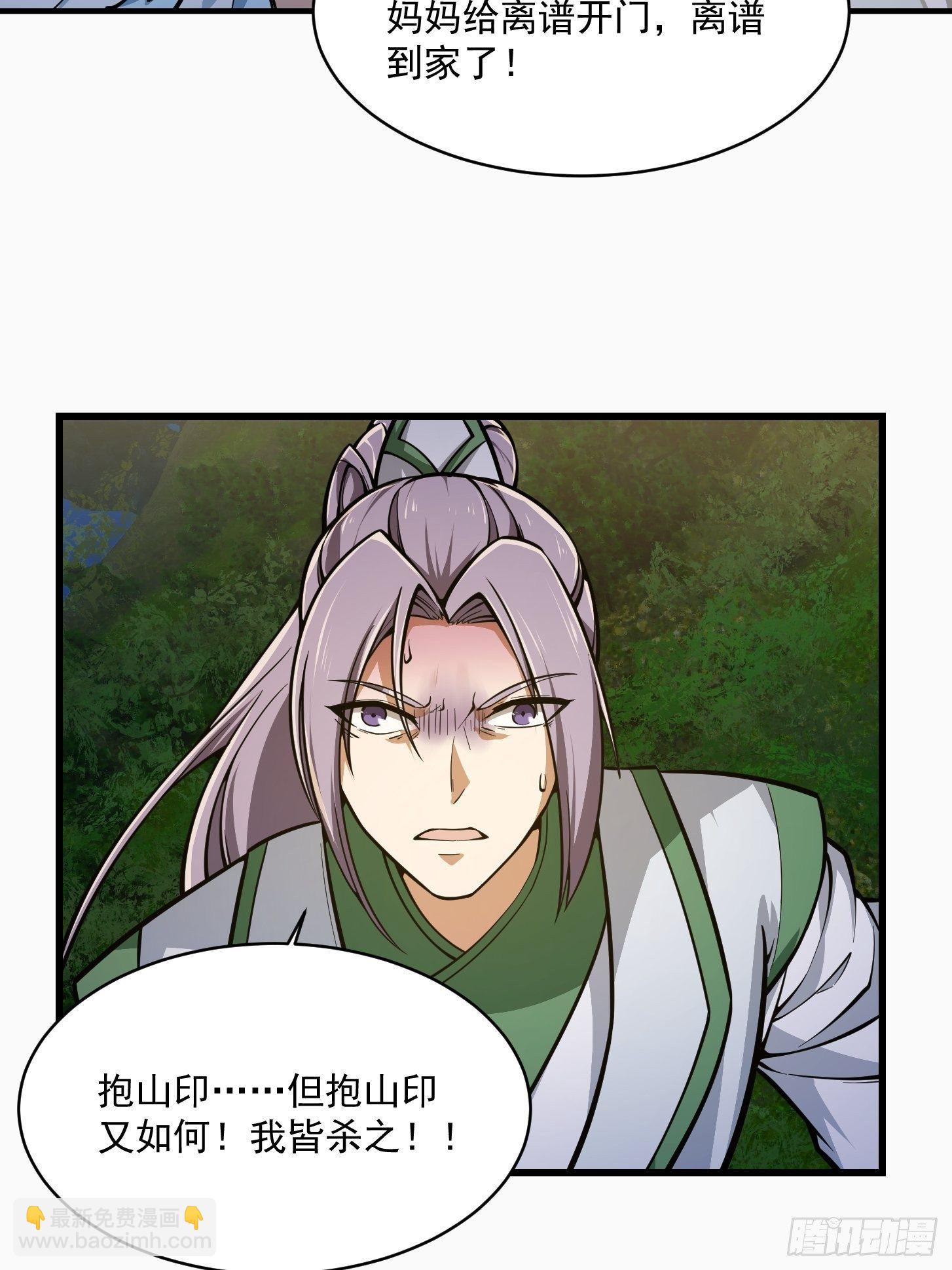 第207话 虚假的道心！-第207话