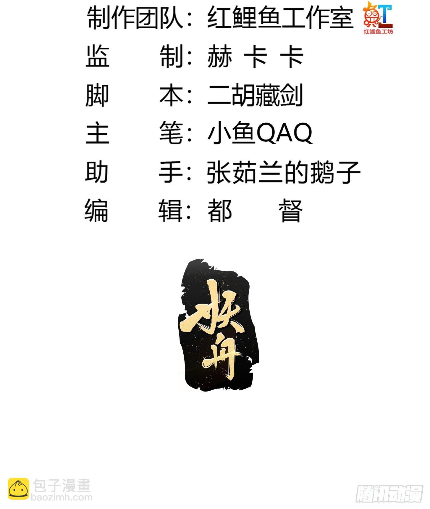 第207话 虚假的道心！-第207话