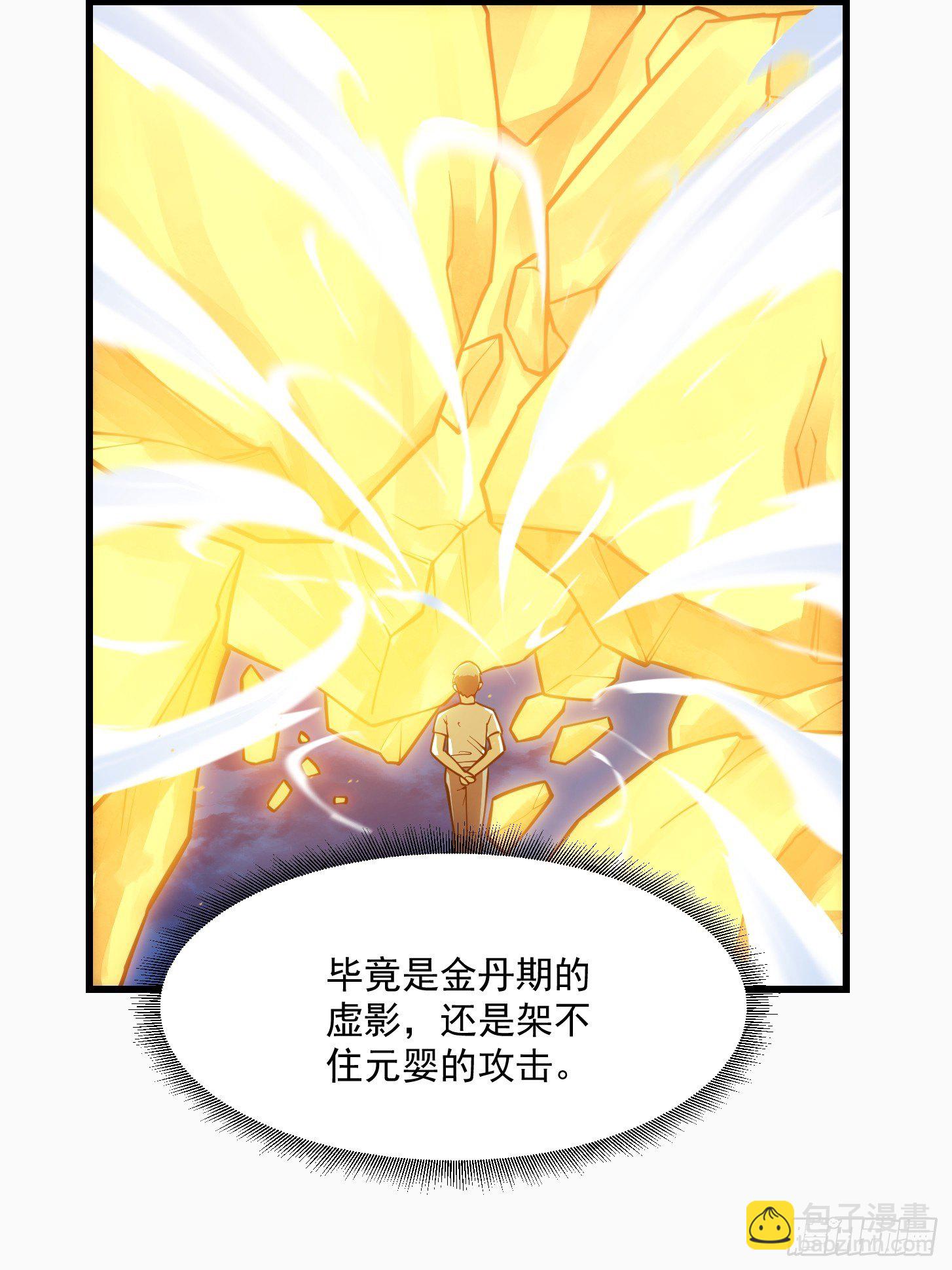 第207话 虚假的道心！-第207话