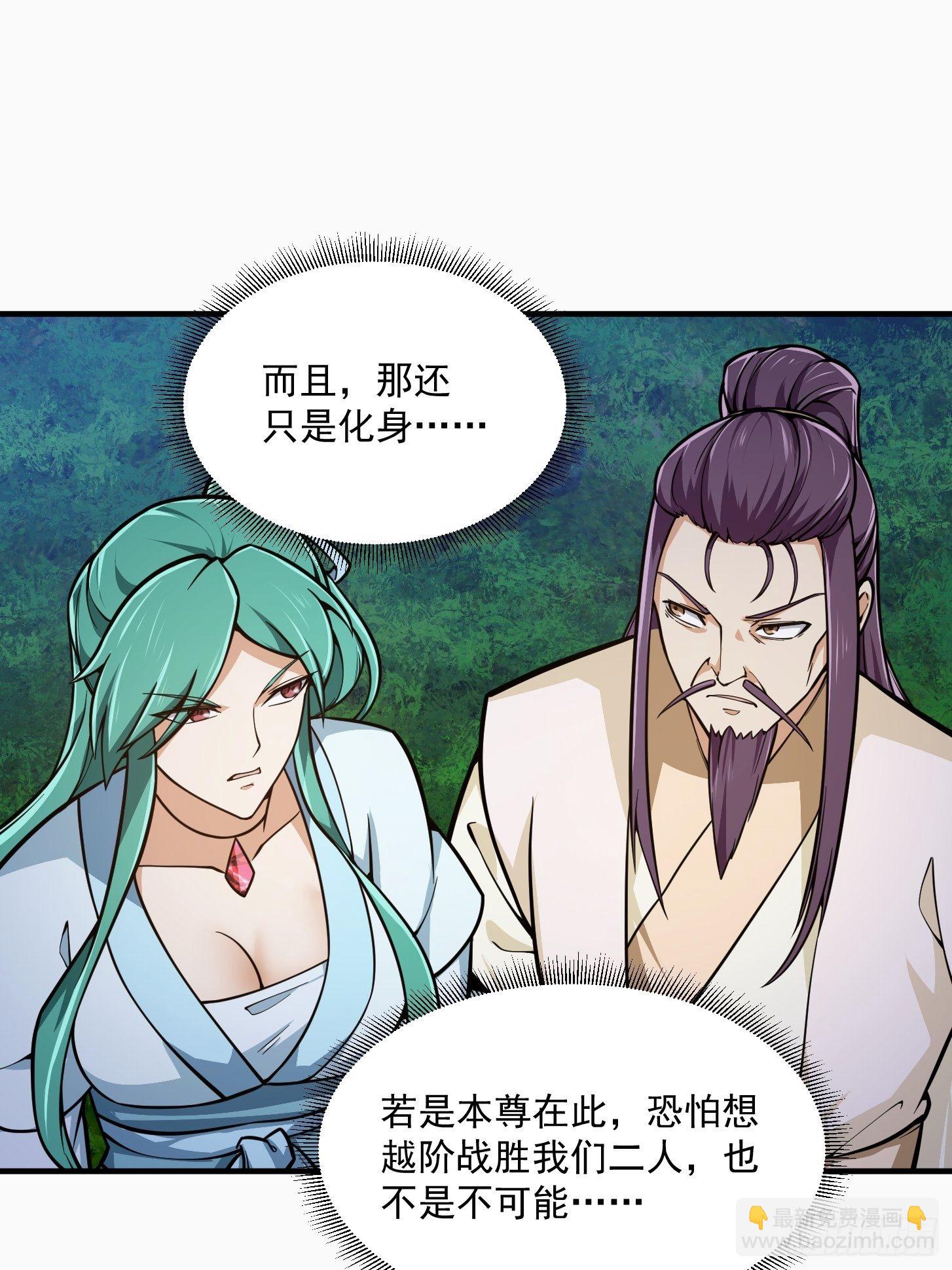 第207话 虚假的道心！-第207话