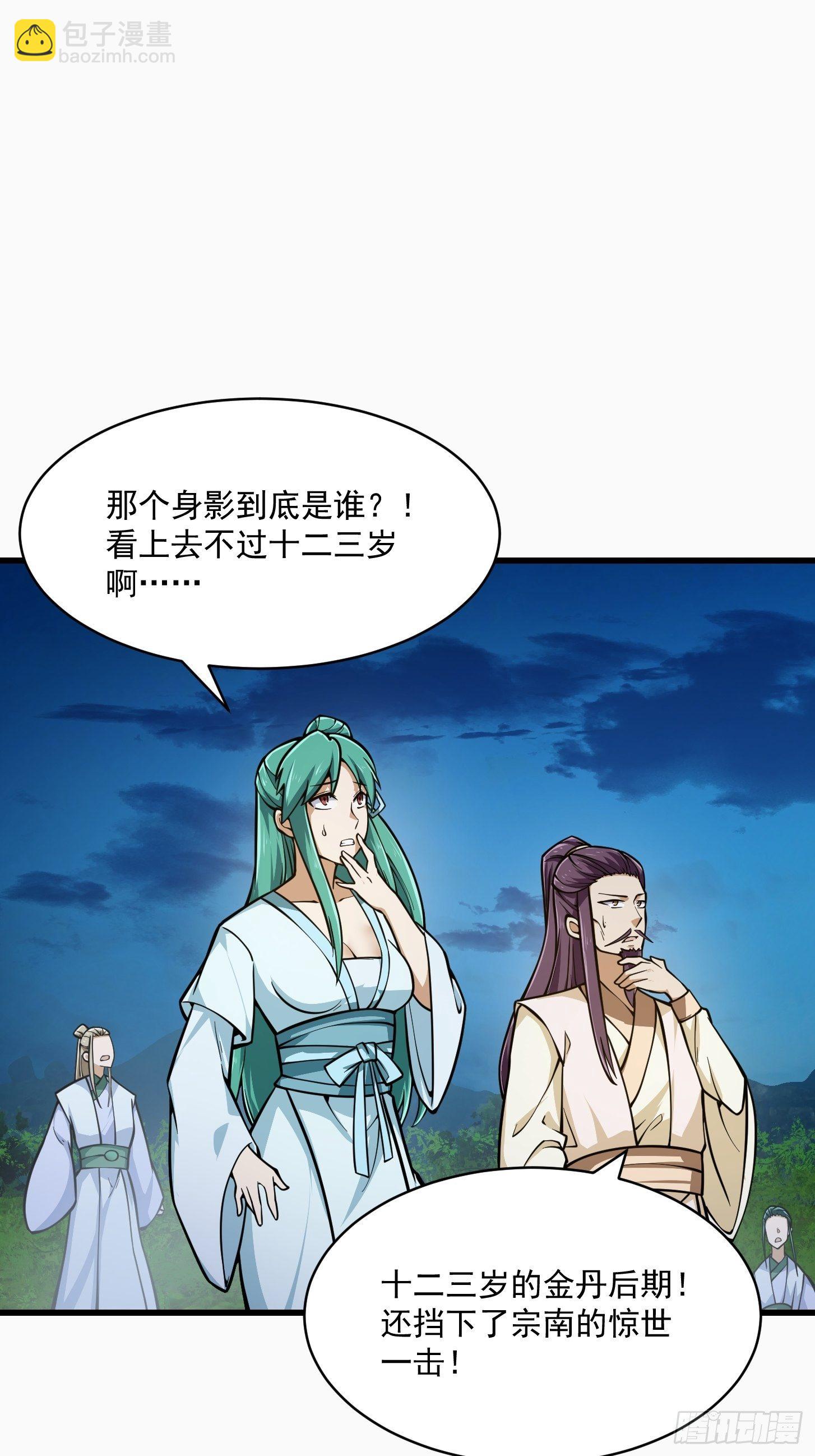 第207话 虚假的道心！-第207话