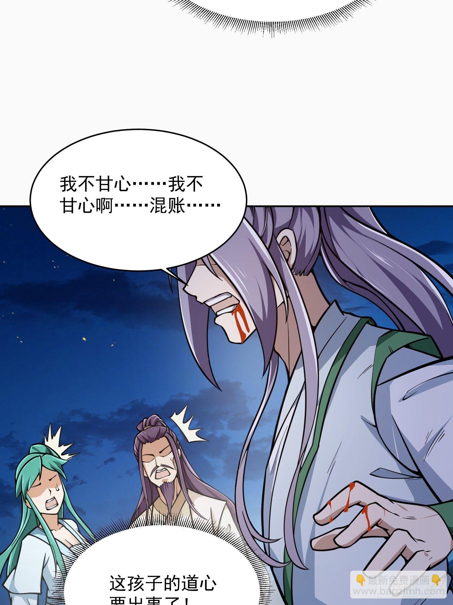 第207话 虚假的道心！-第207话