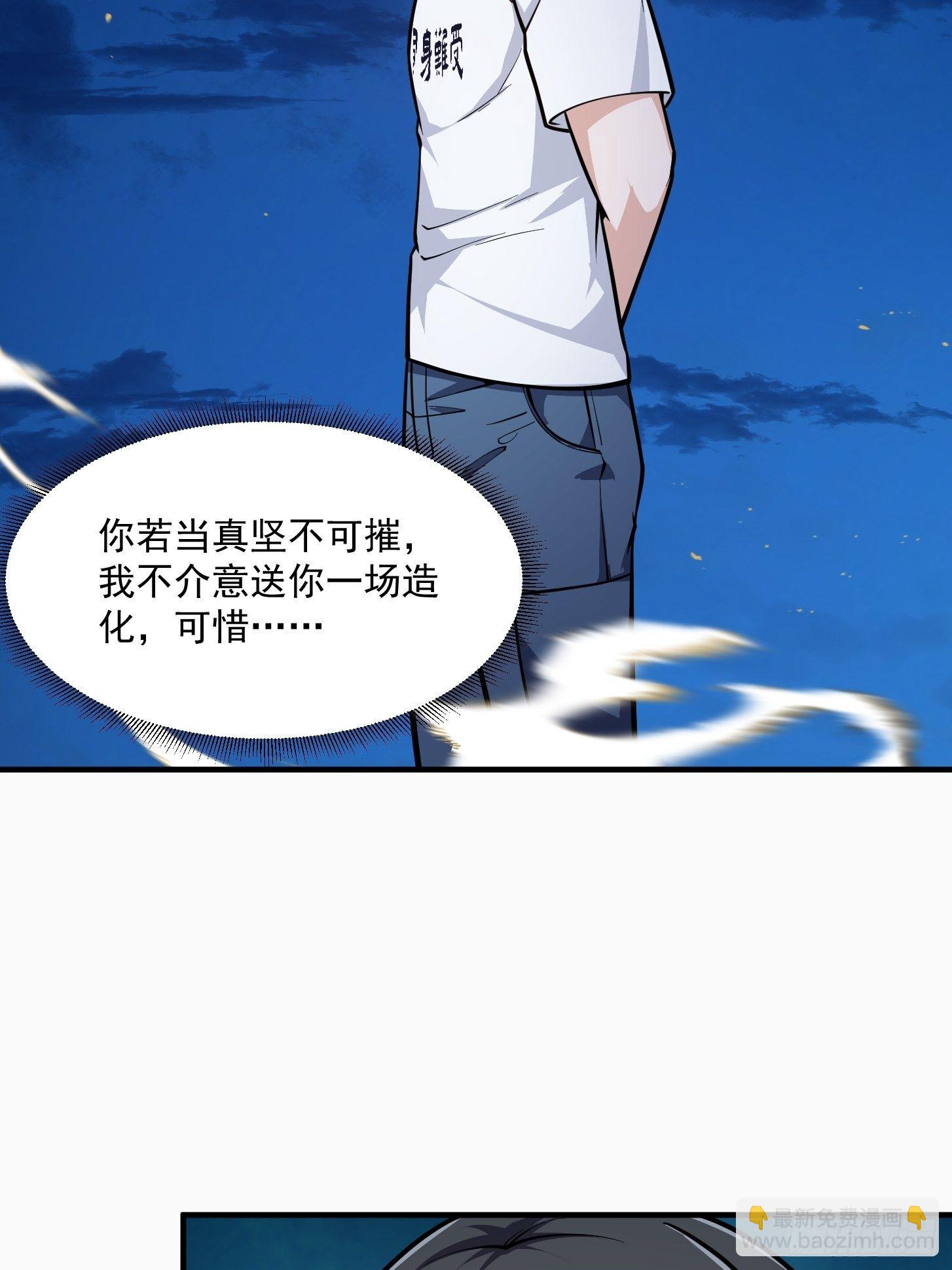第207话 虚假的道心！-第207话