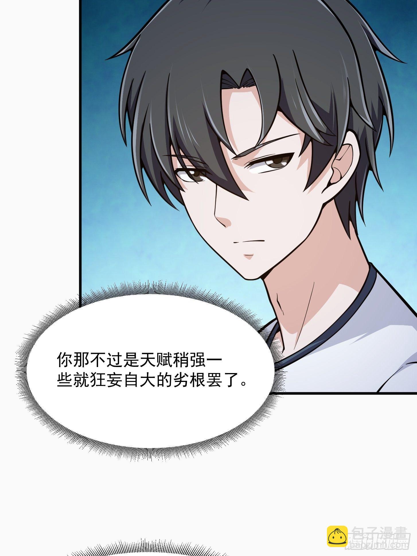 第207话 虚假的道心！-第207话