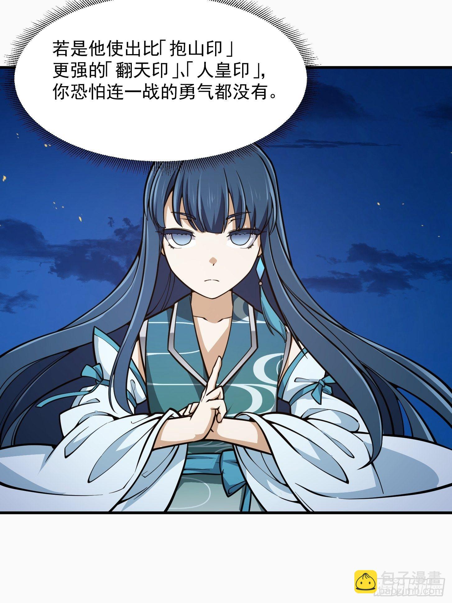 第207话 虚假的道心！-第207话