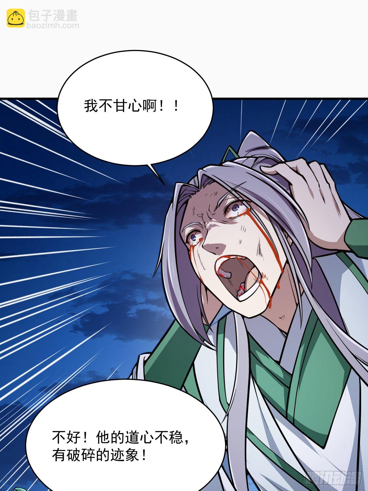 第207话 虚假的道心！-第207话