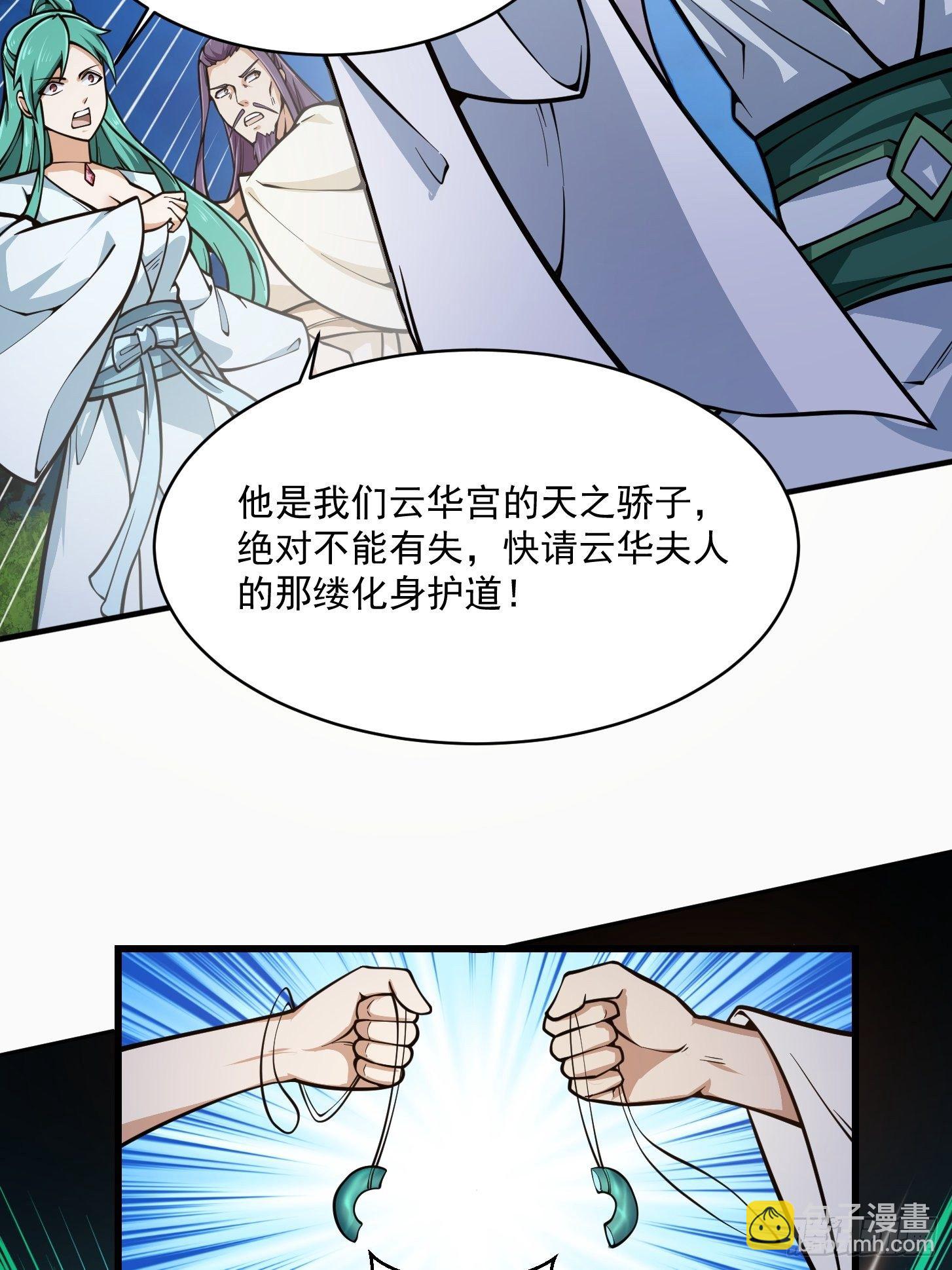 第207话 虚假的道心！-第207话