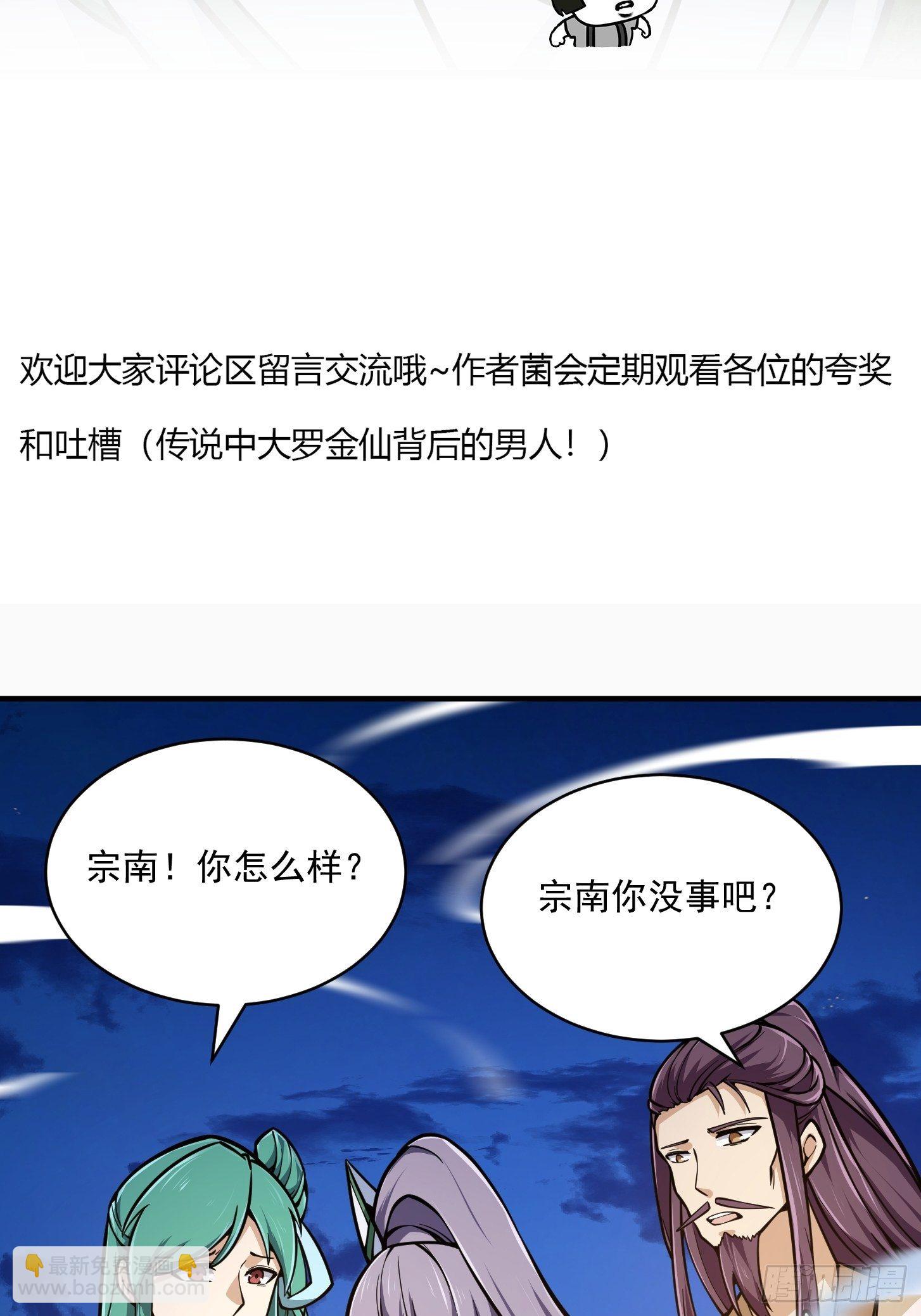 第207话 虚假的道心！-第207话