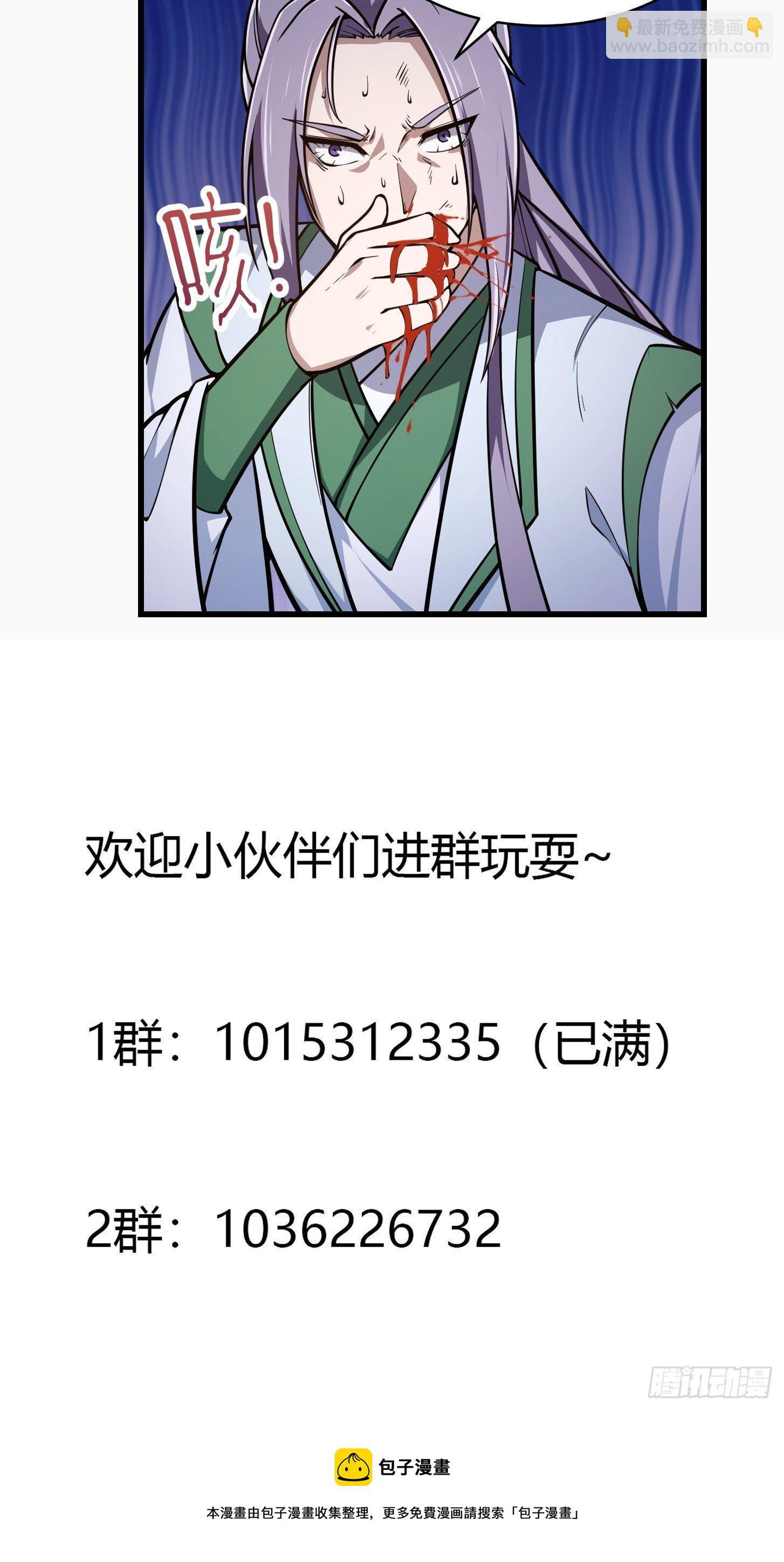 第207话 虚假的道心！-第207话