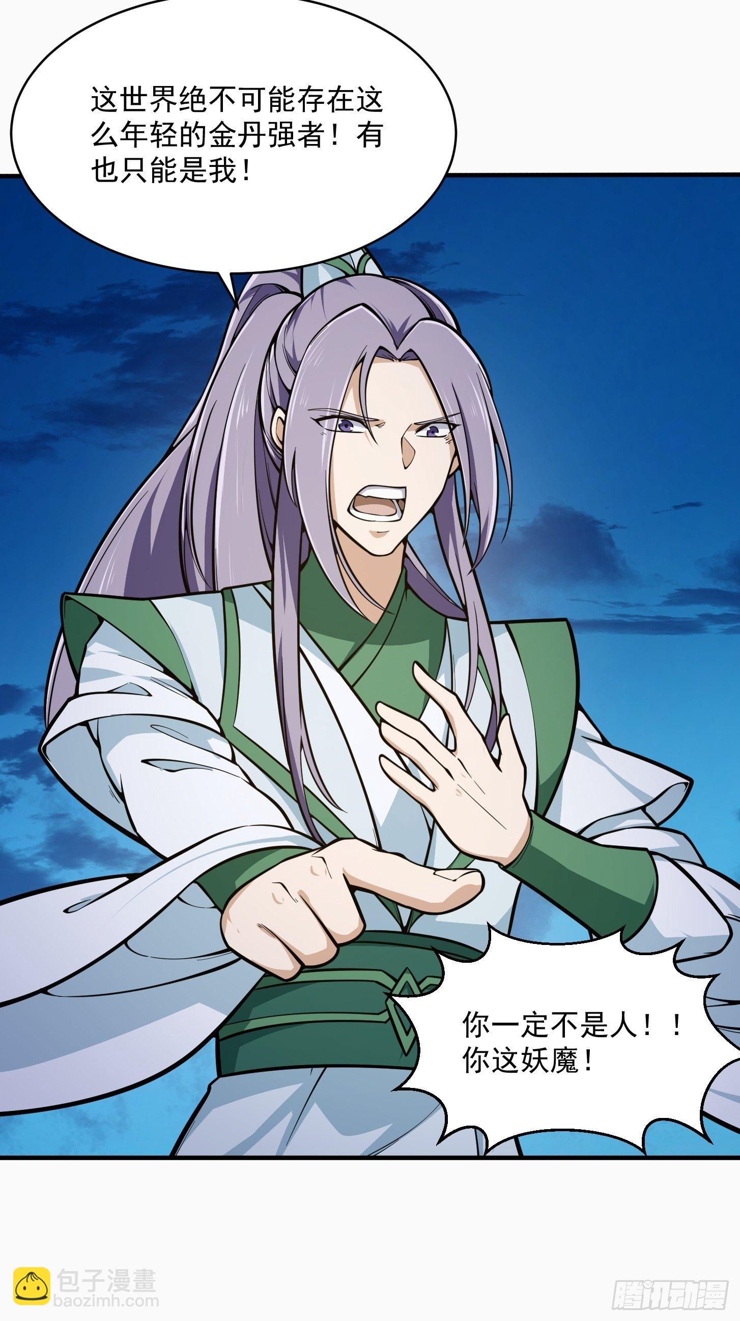 第207话 虚假的道心！-第207话