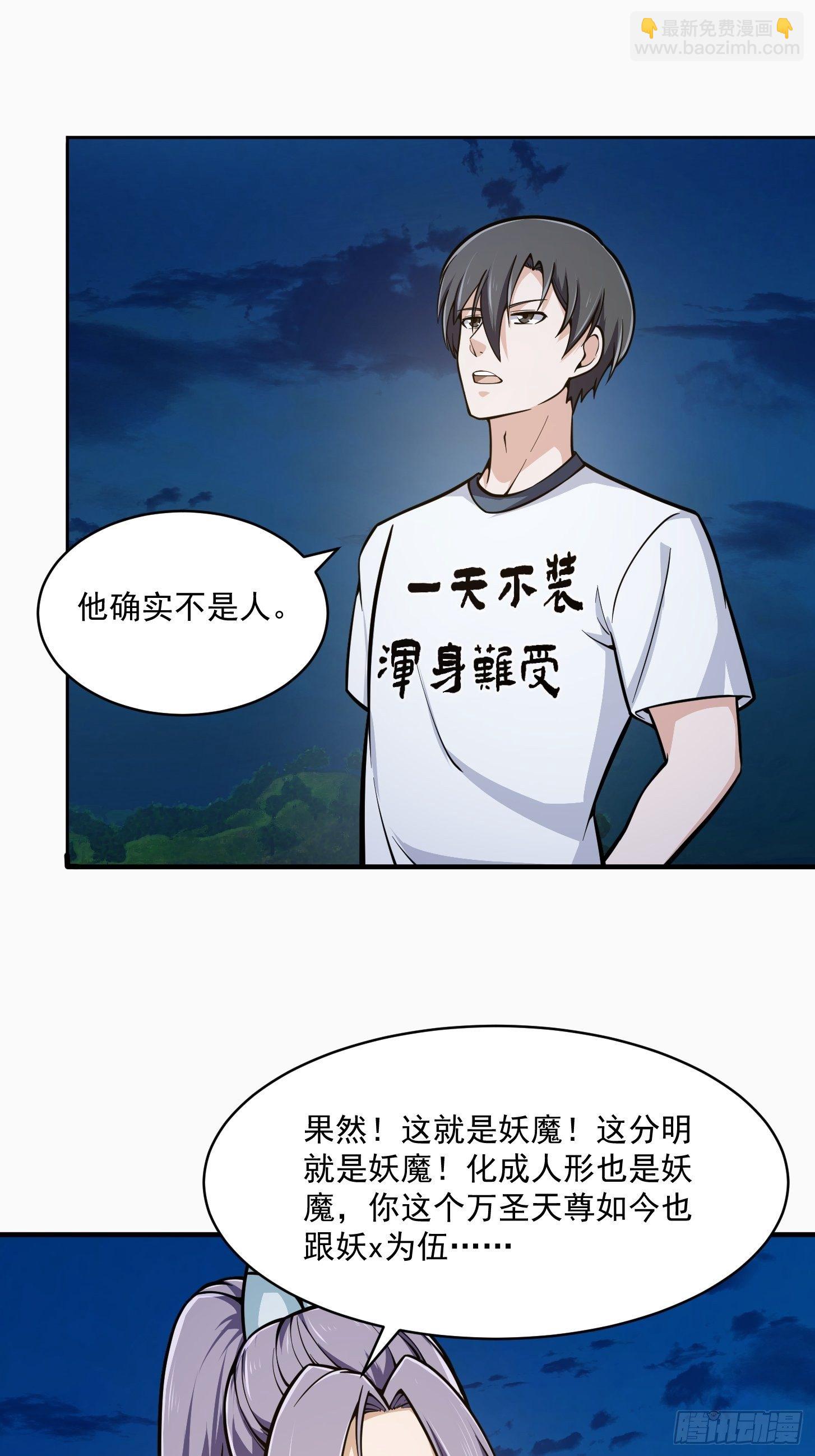 第207话 虚假的道心！-第207话