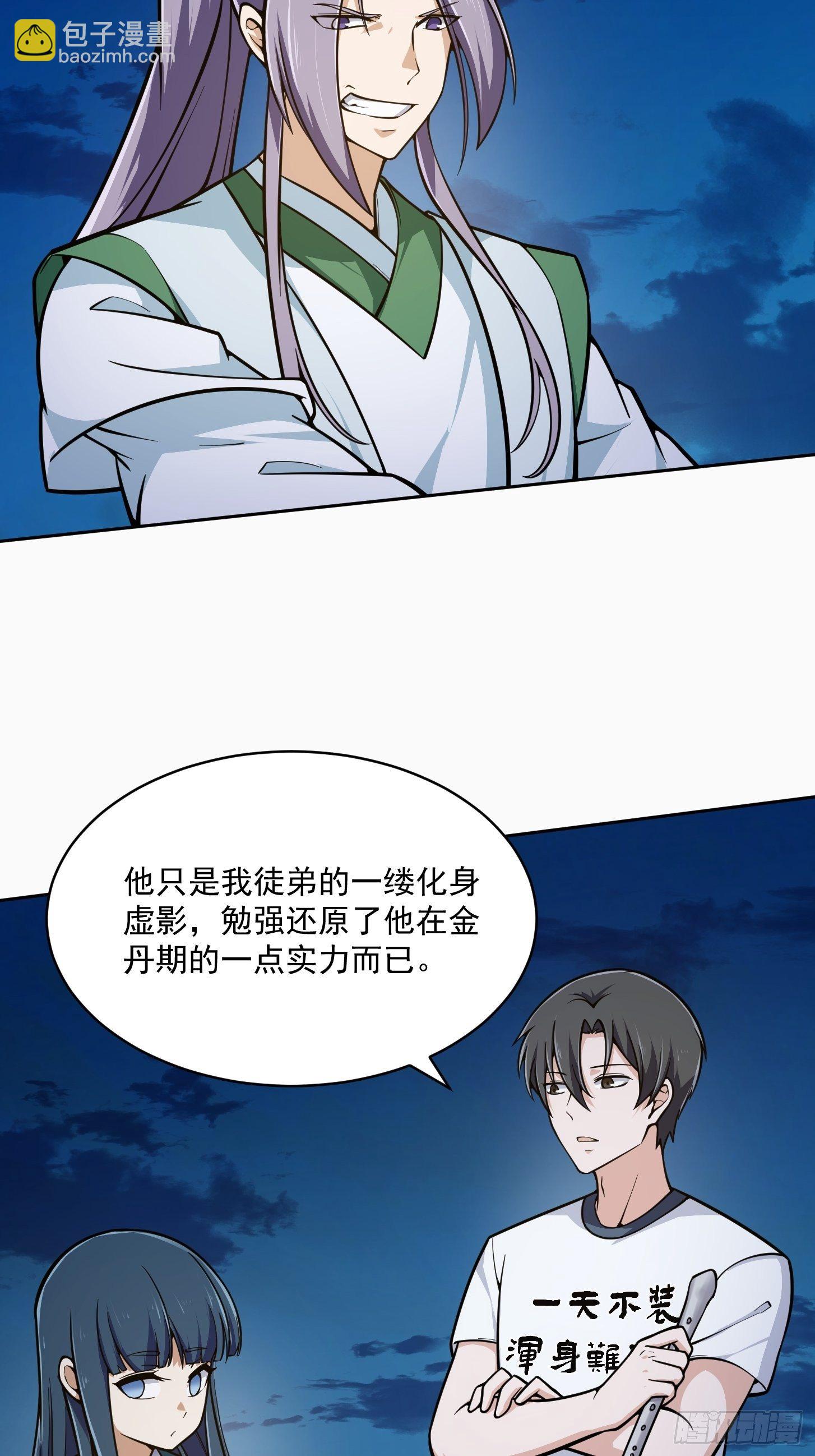 第207话 虚假的道心！-第207话