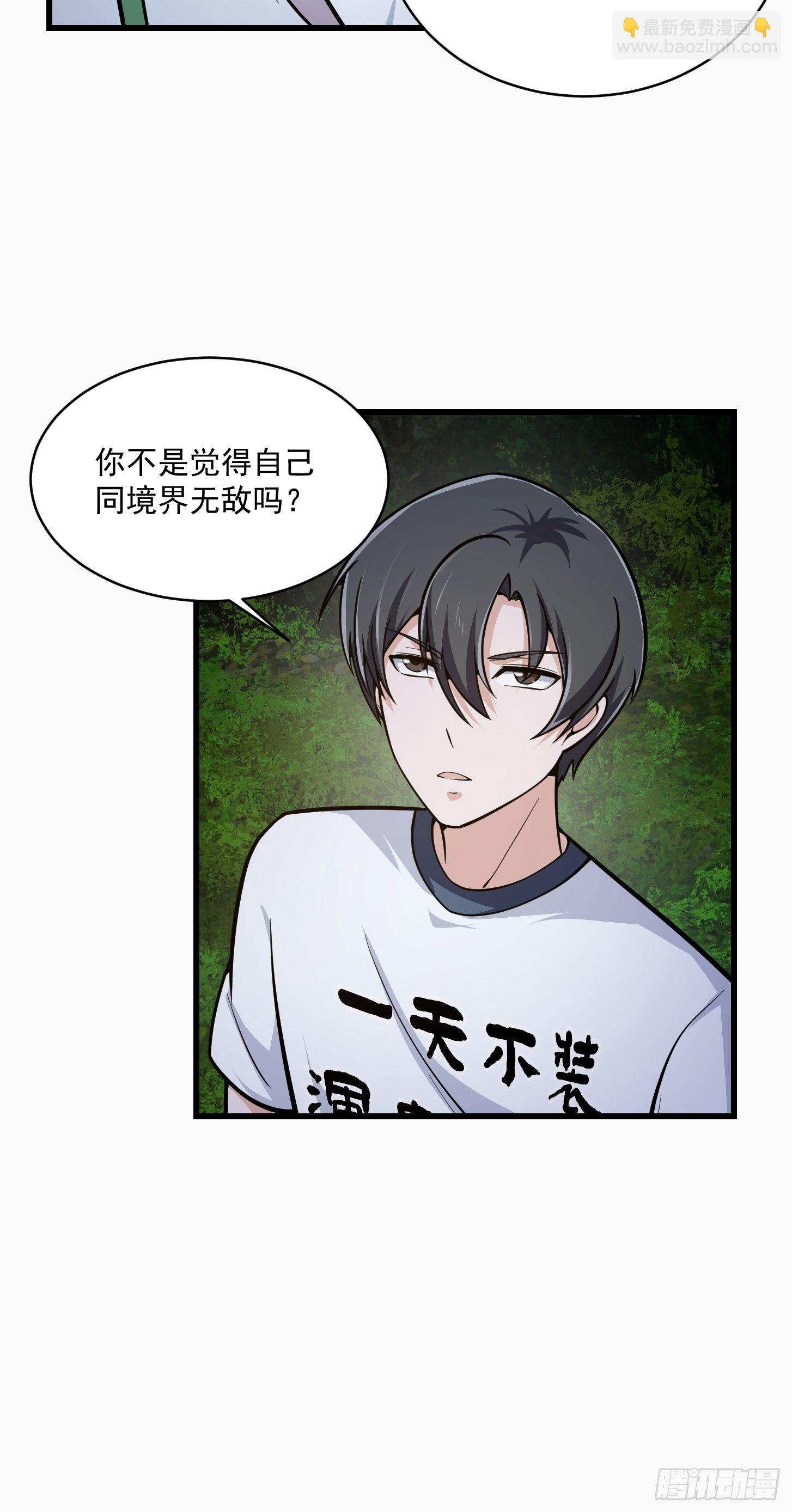 第207话 虚假的道心！-第207话
