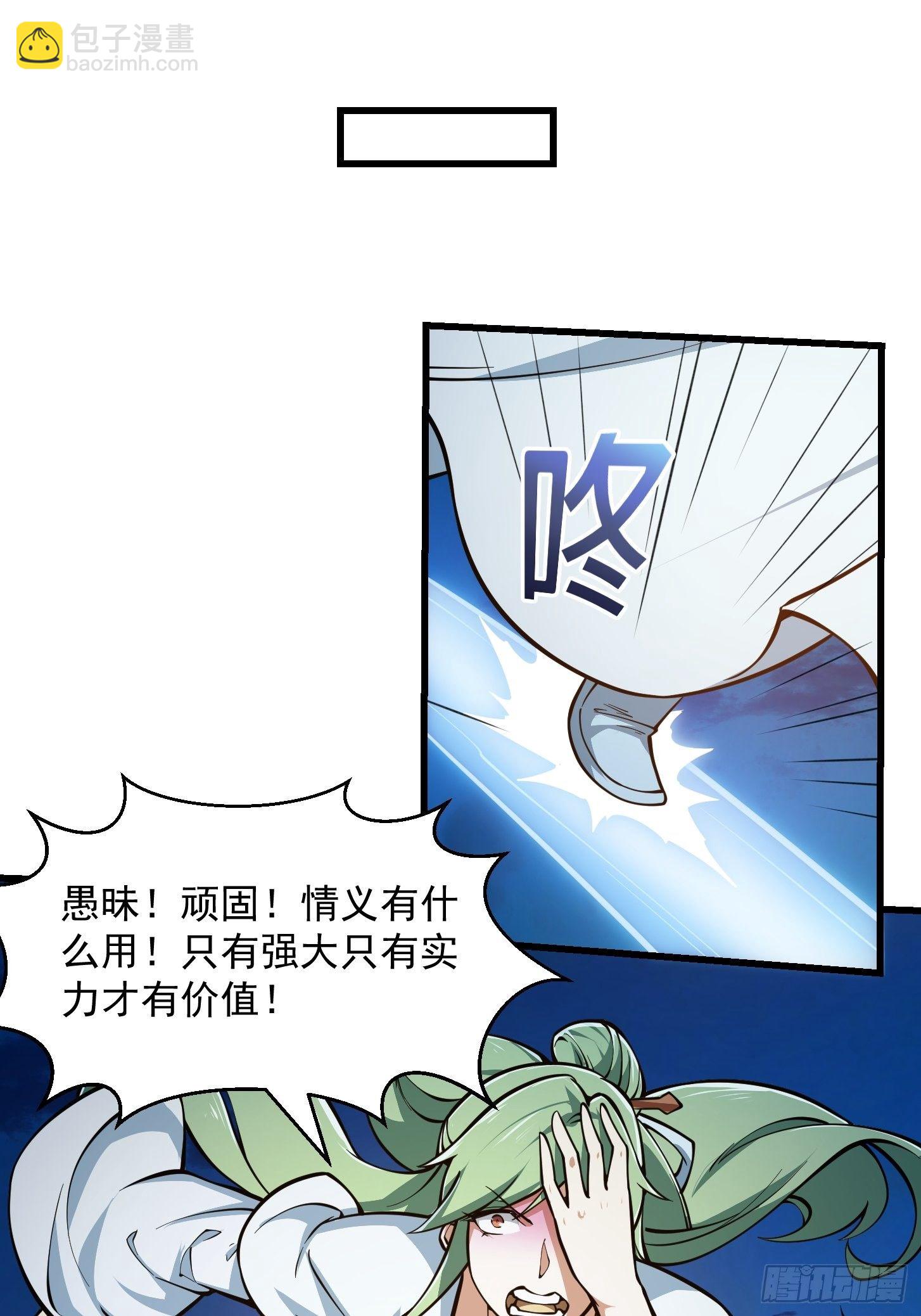 第209话 亲手灭杀！-第209话