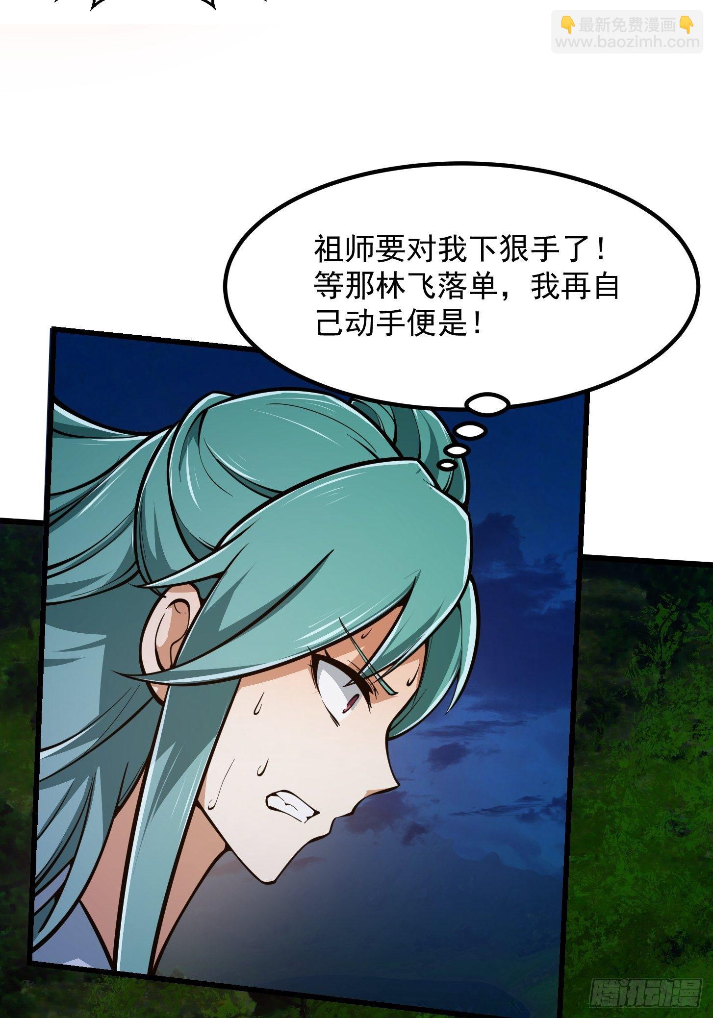 第209话 亲手灭杀！-第209话