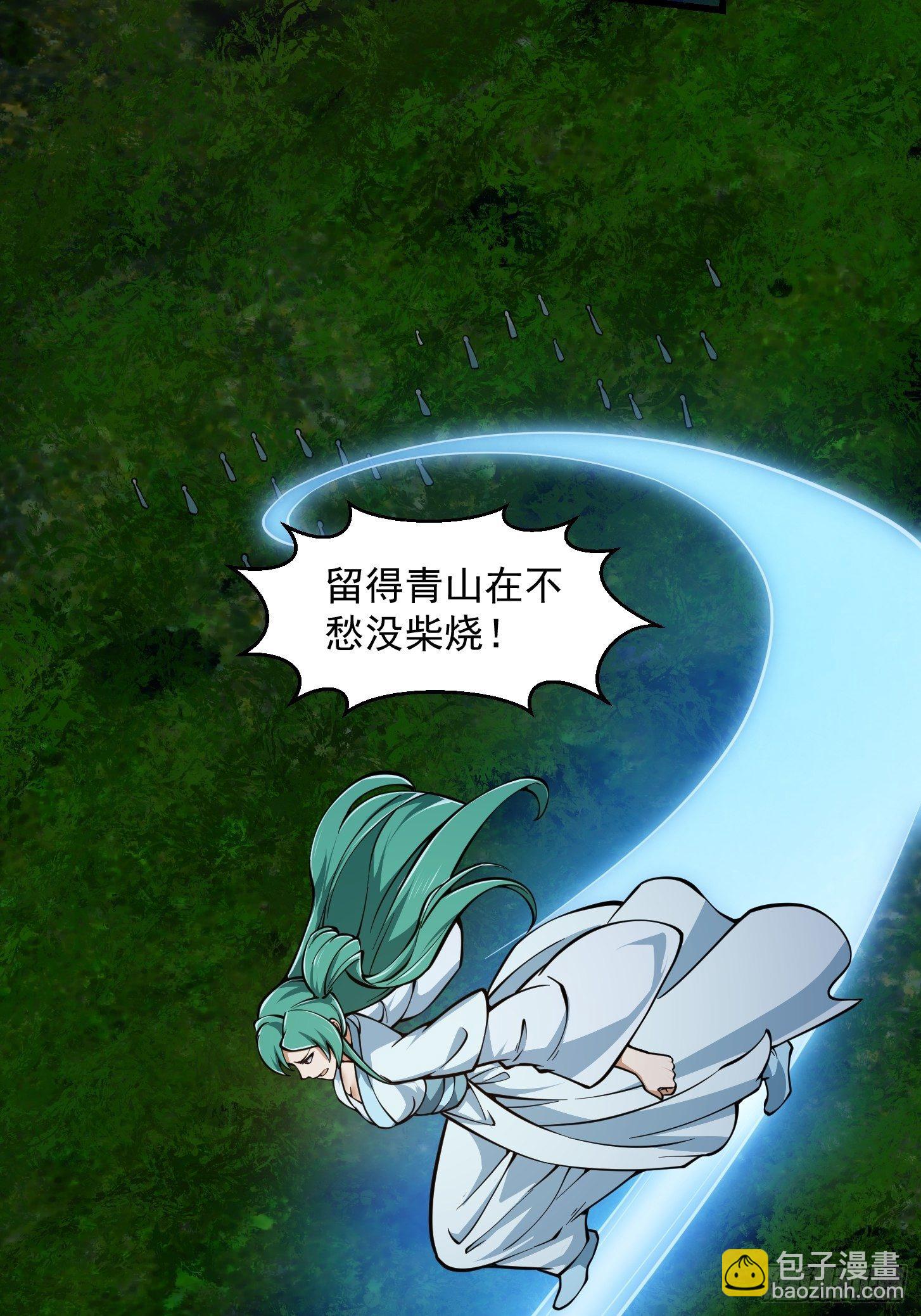 第209话 亲手灭杀！-第209话