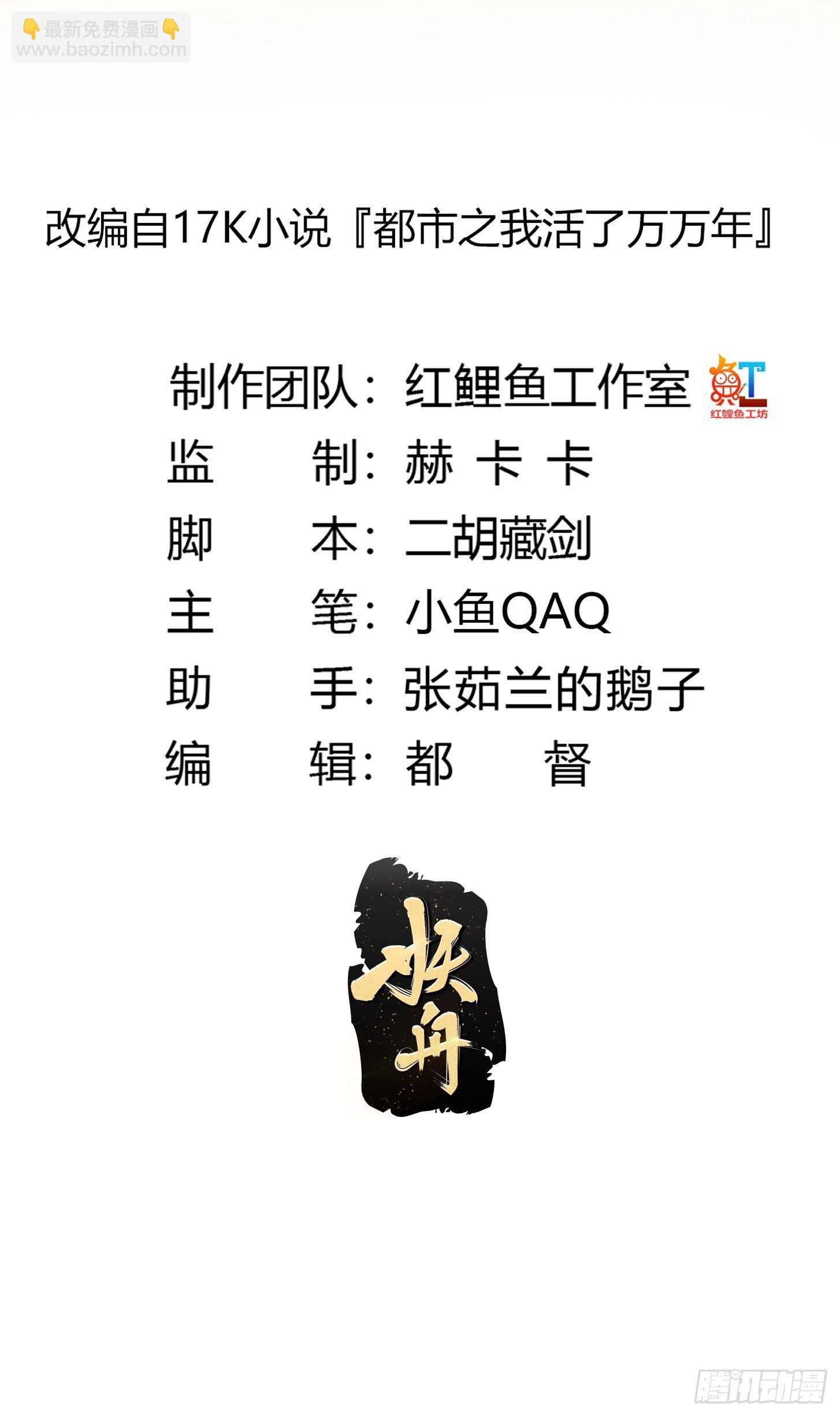第209话 亲手灭杀！-第209话